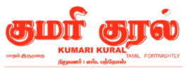 kumarikural