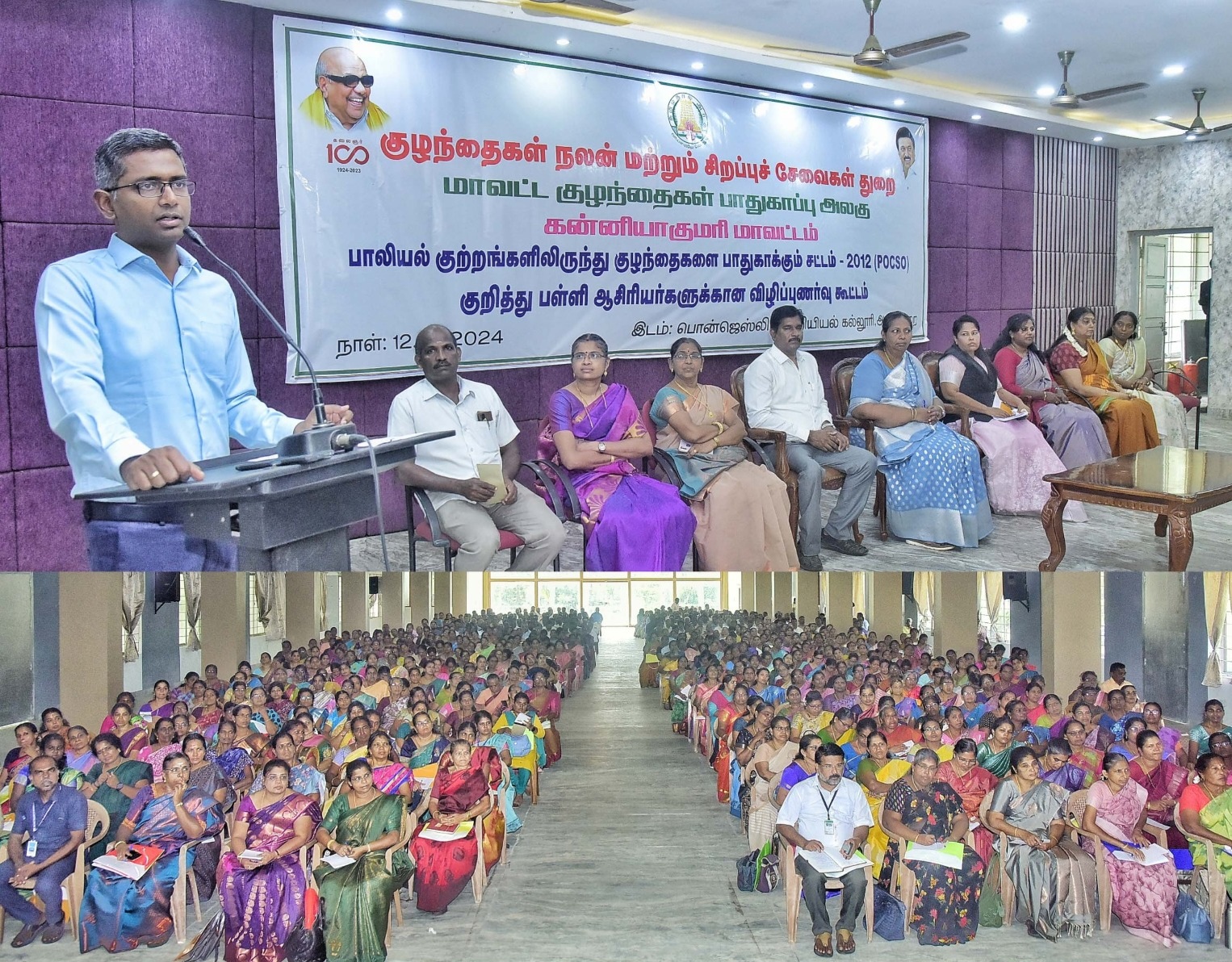 குழந்தைகளை பாதுகாக்கும் சட்டம் குறித்து ஆசிரியர்களுக்கு விழிப்புணர்வு