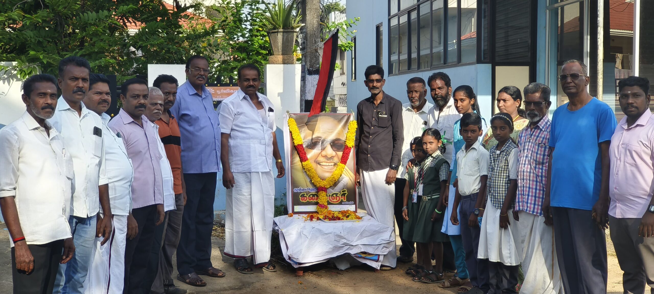 கலைஞரின் நினைவு நாள்