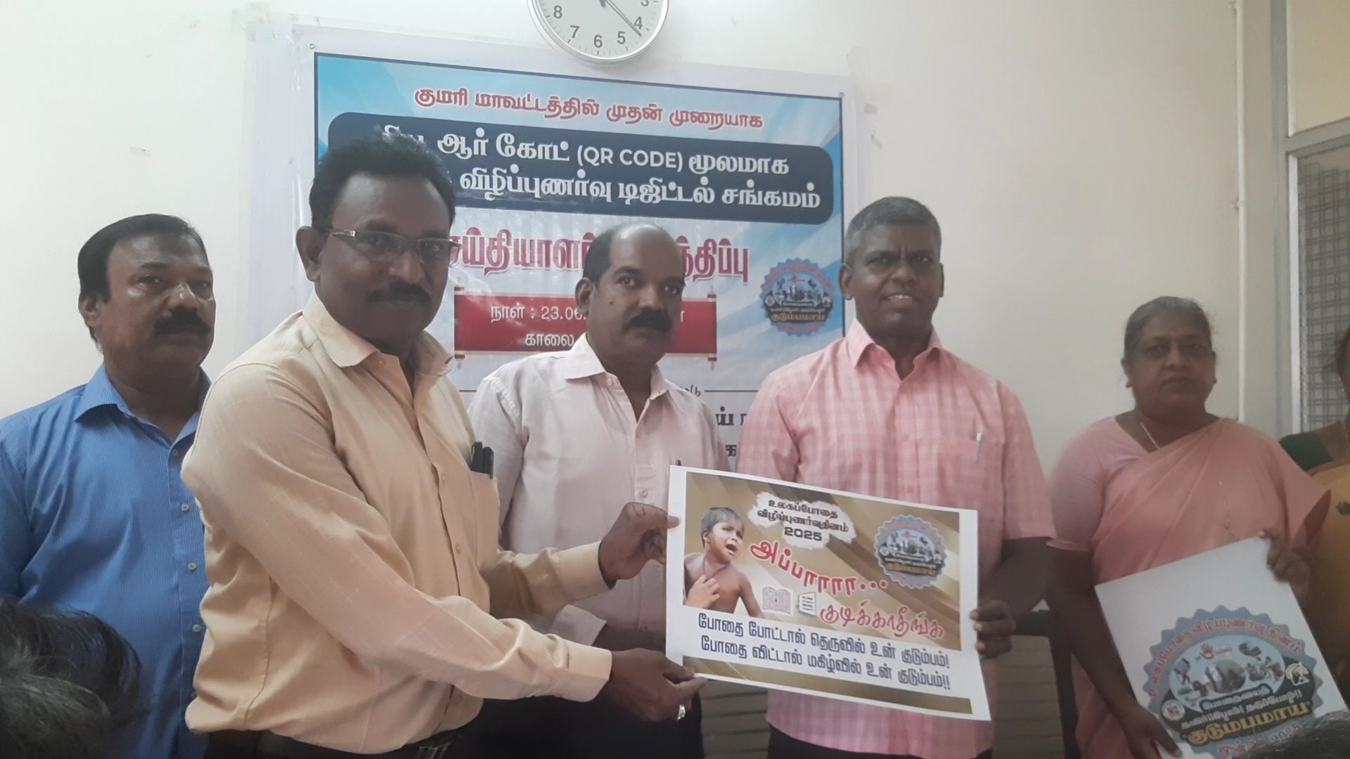 குமரி மாவட்டத்தில் முதன்முறையாக டிஜிட்டல் கண்காட்சி சங்கமம் குறித்த பத்திரிக்கையாளர் சந்திப்பு