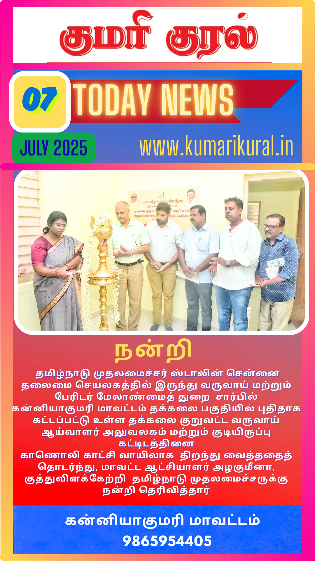 டுடே கிளப்