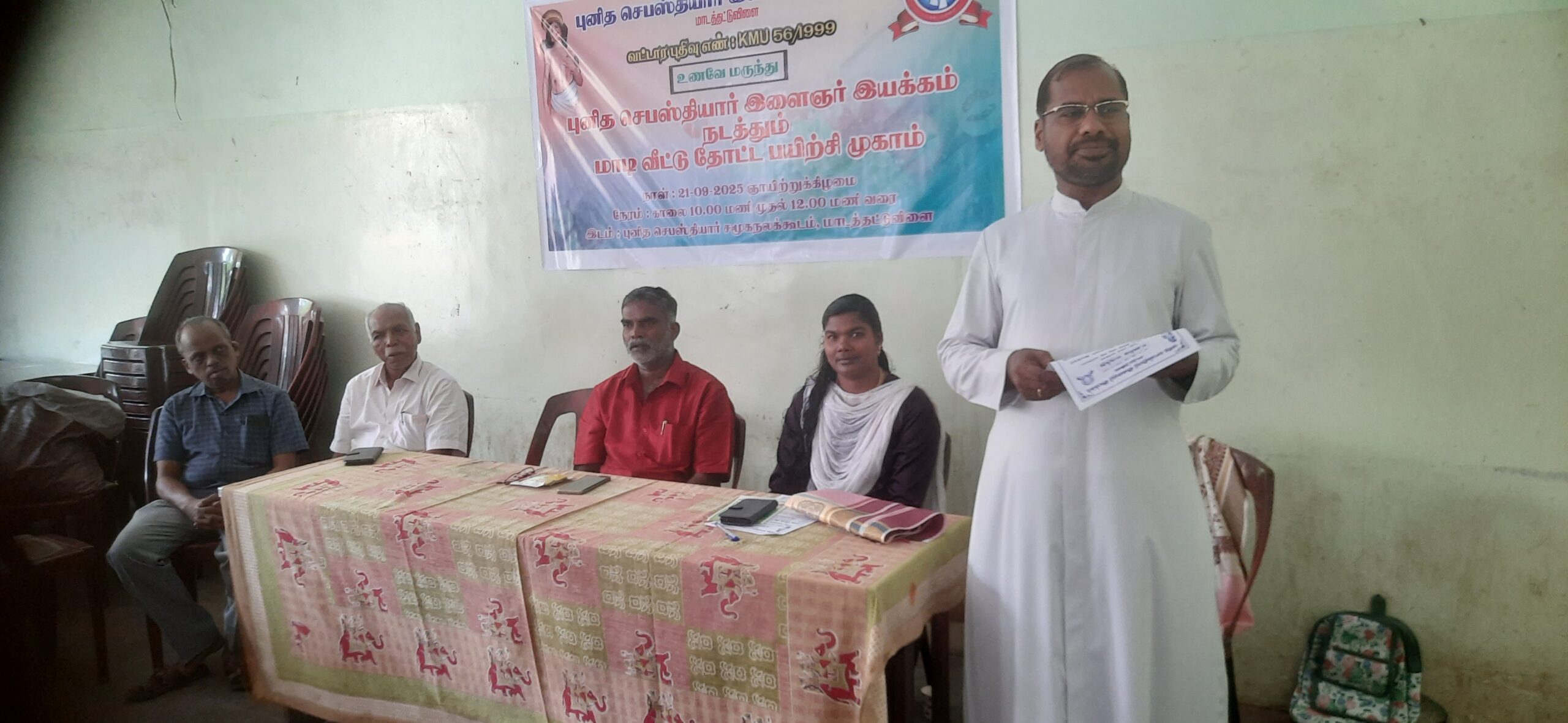 மாடத்தட்டுவிளையில் வீடு மாடி தோட்ட பயிற்சி