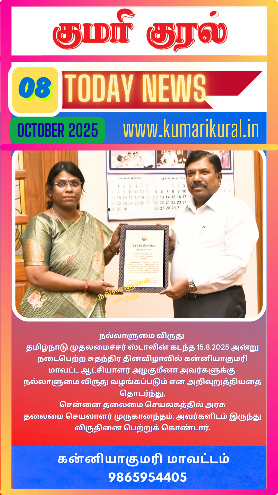 டுடே கிளிப்