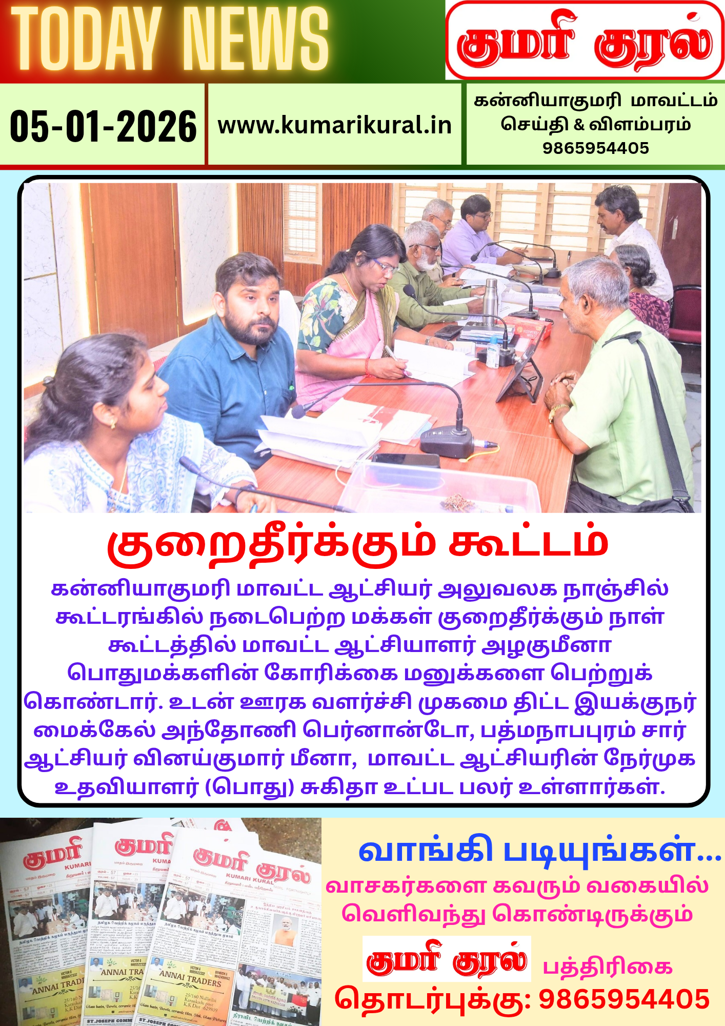 டுடே கிளிப்