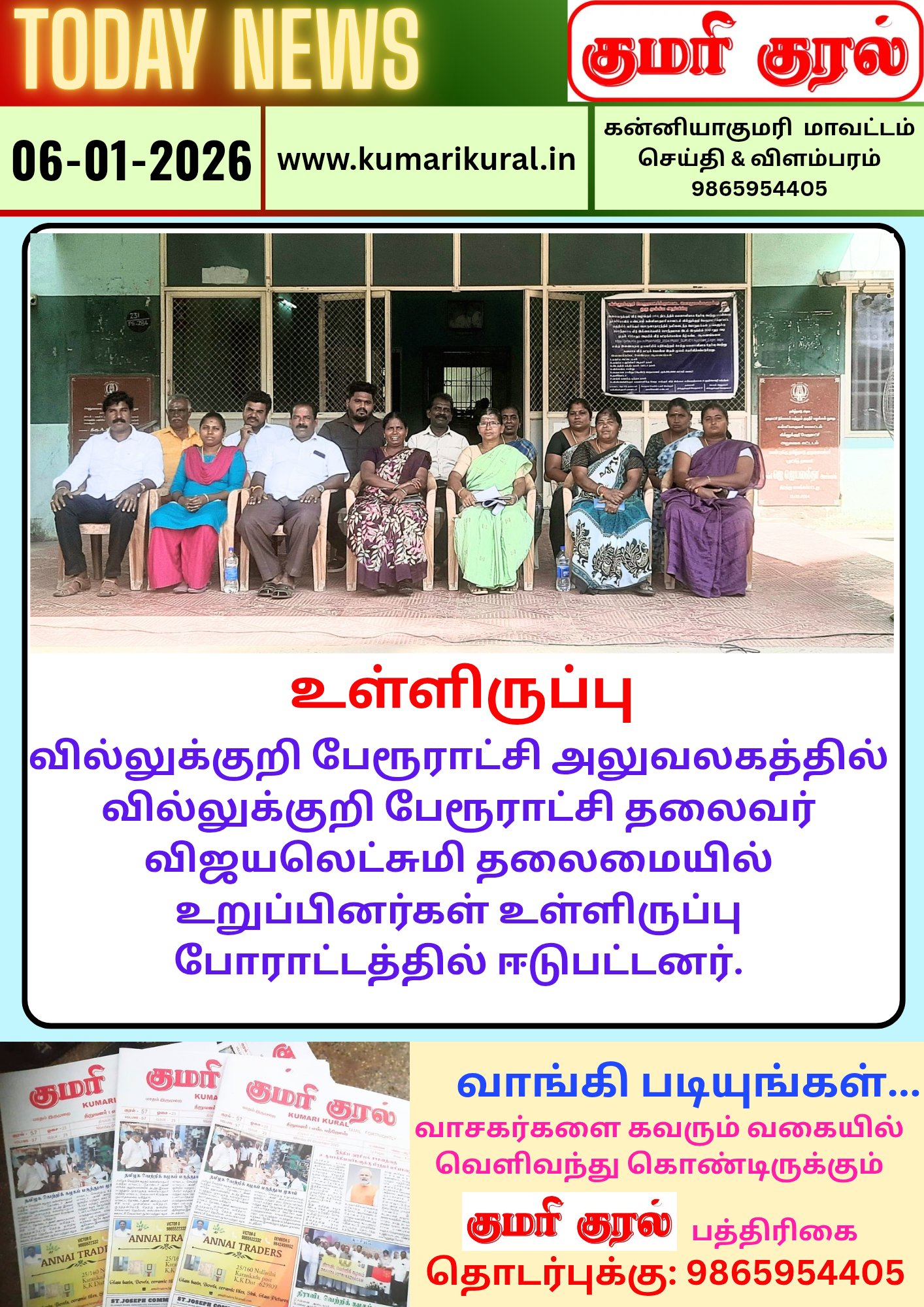 டுடே கிளிப்