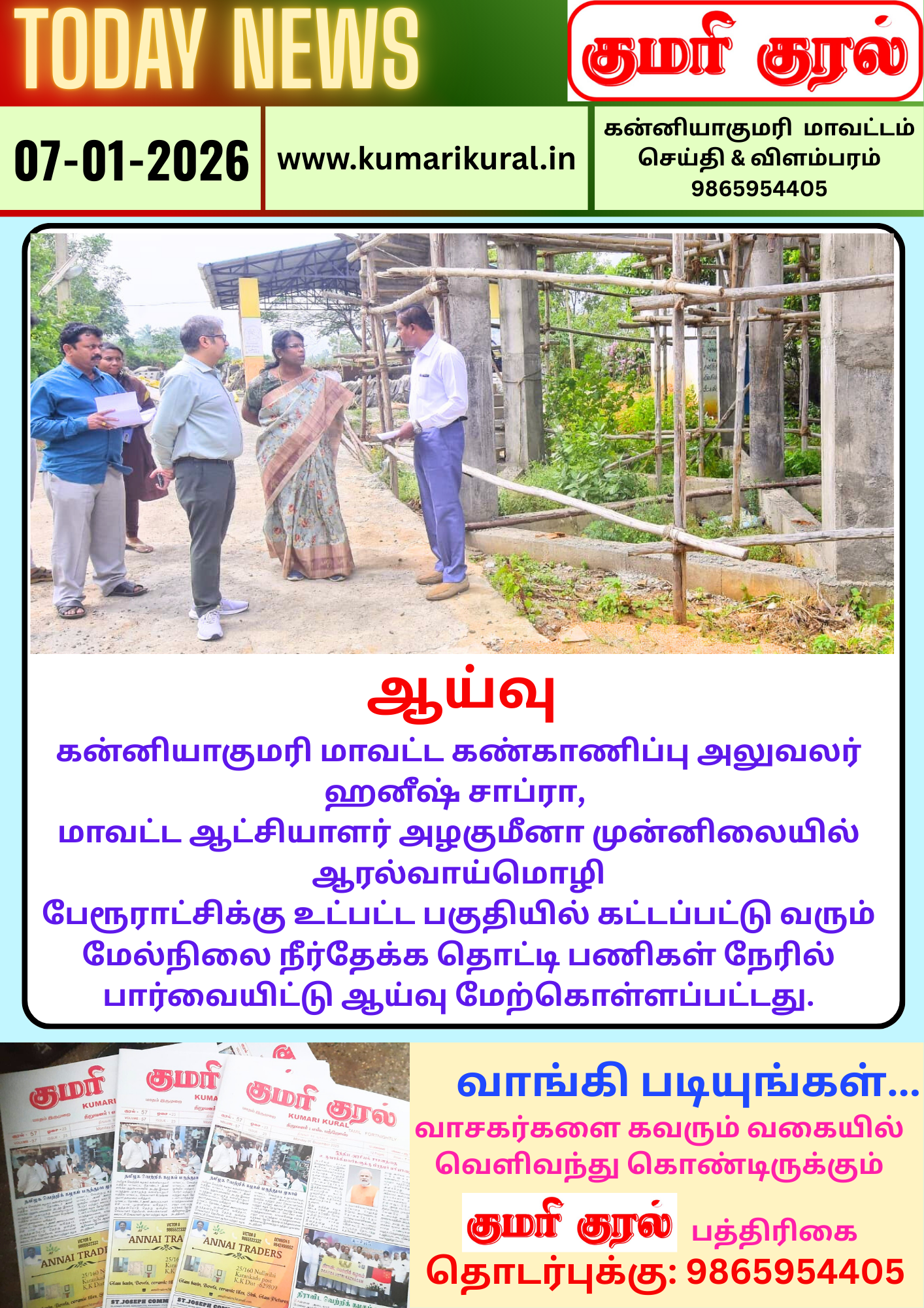 டுடே கிளிப்