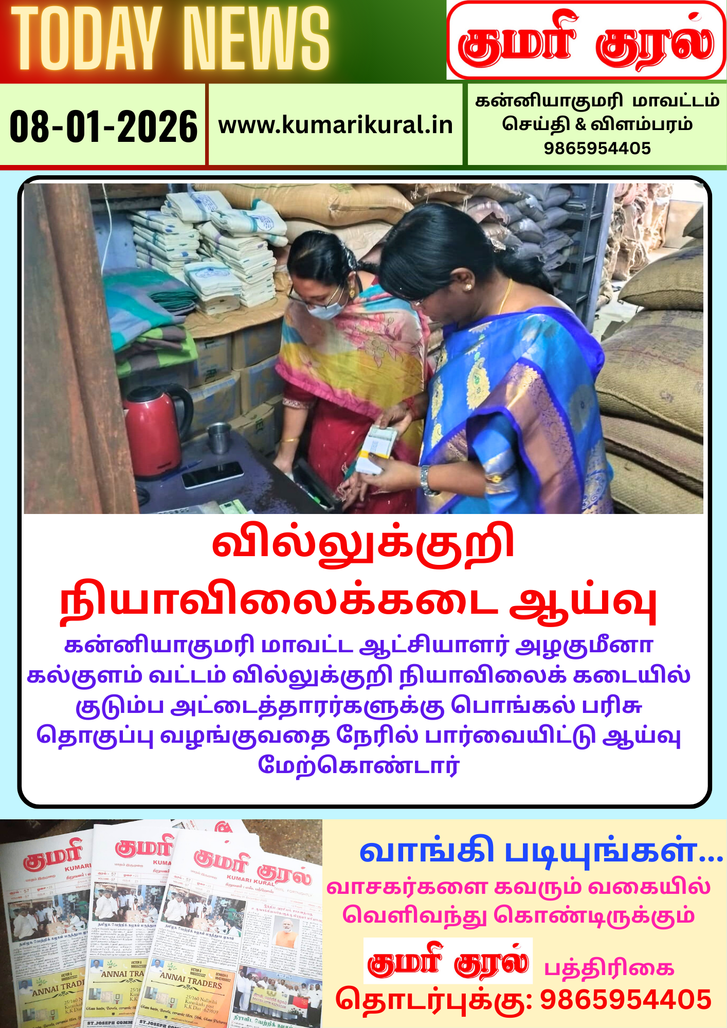 டுடே கிளிப்