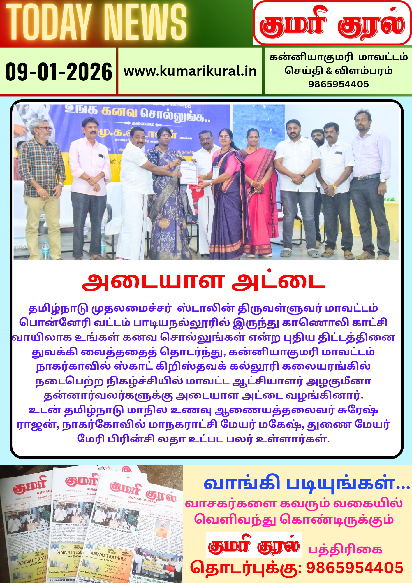 டுடே கிளிப்