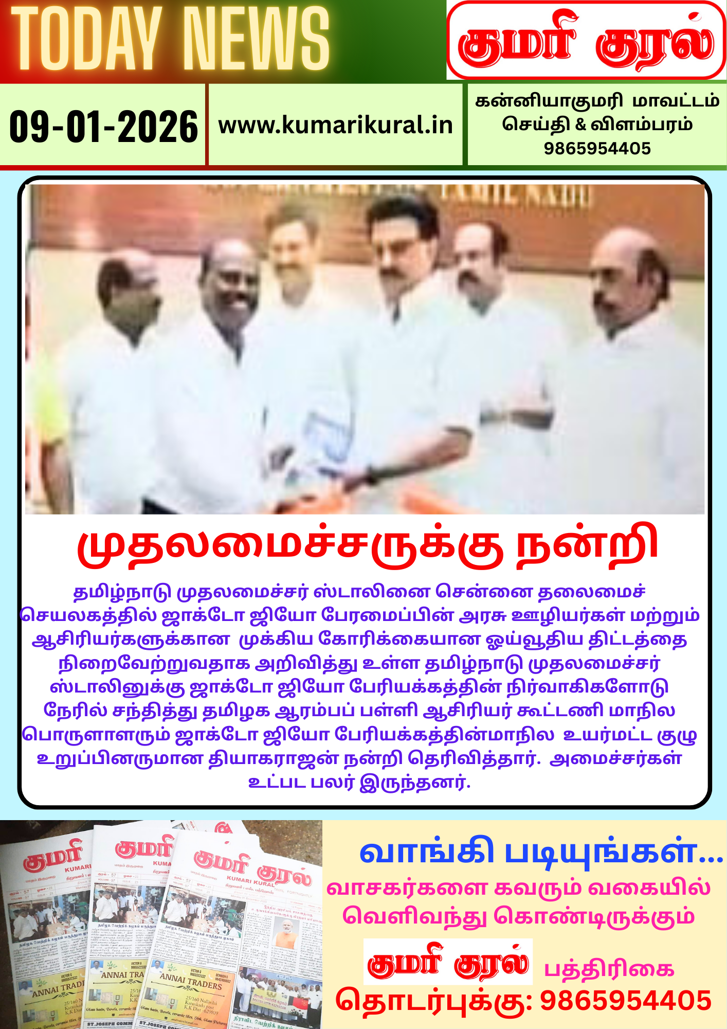 டுடே கிளிப்