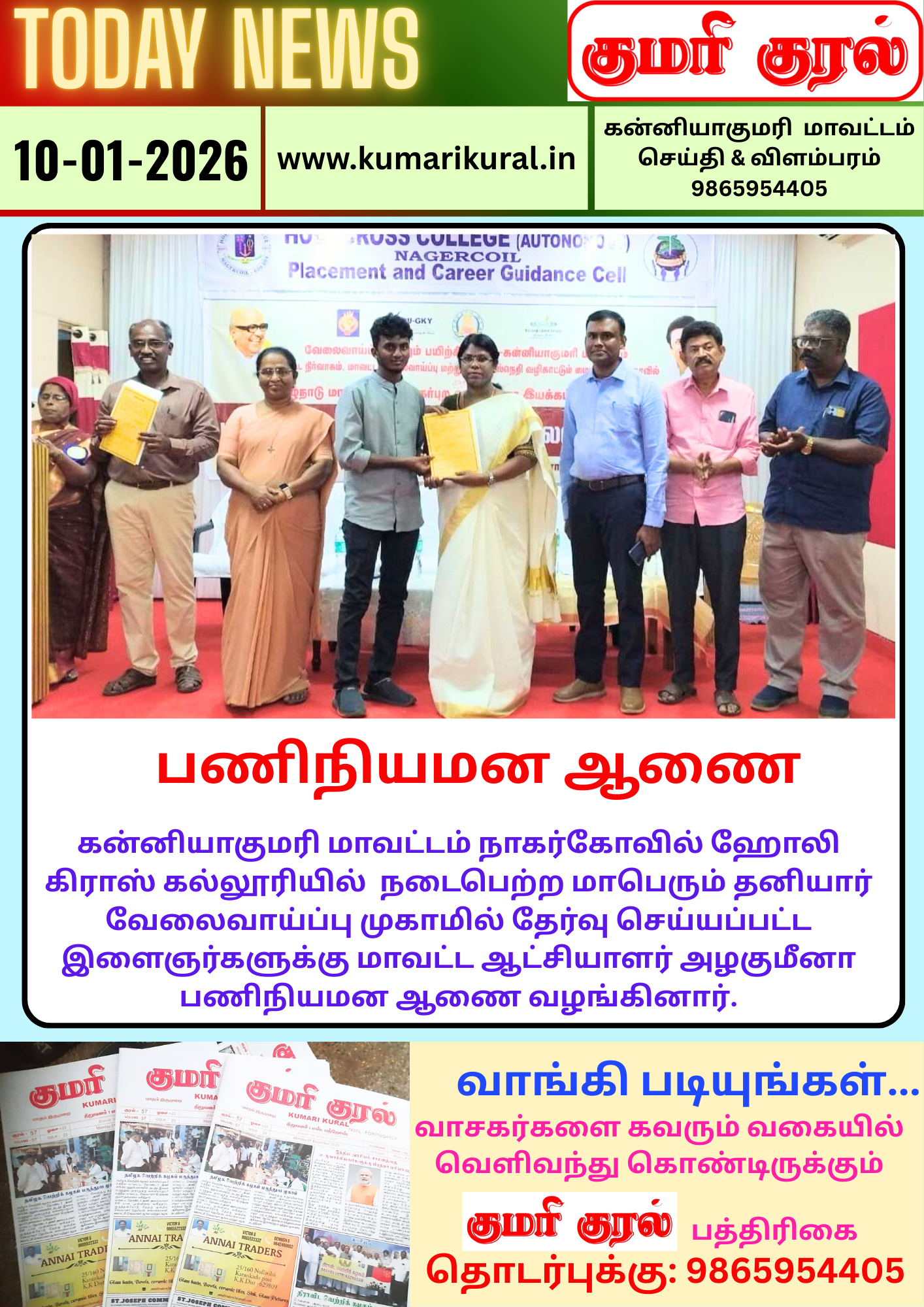 டுடே கிளிப்