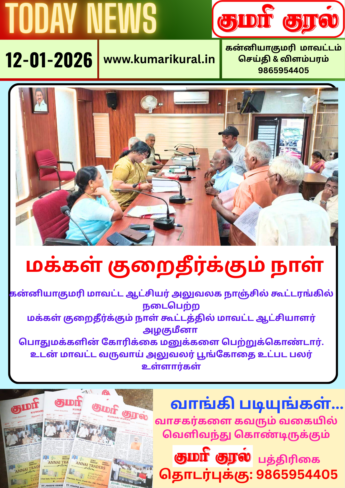 டுடே கிளிப்