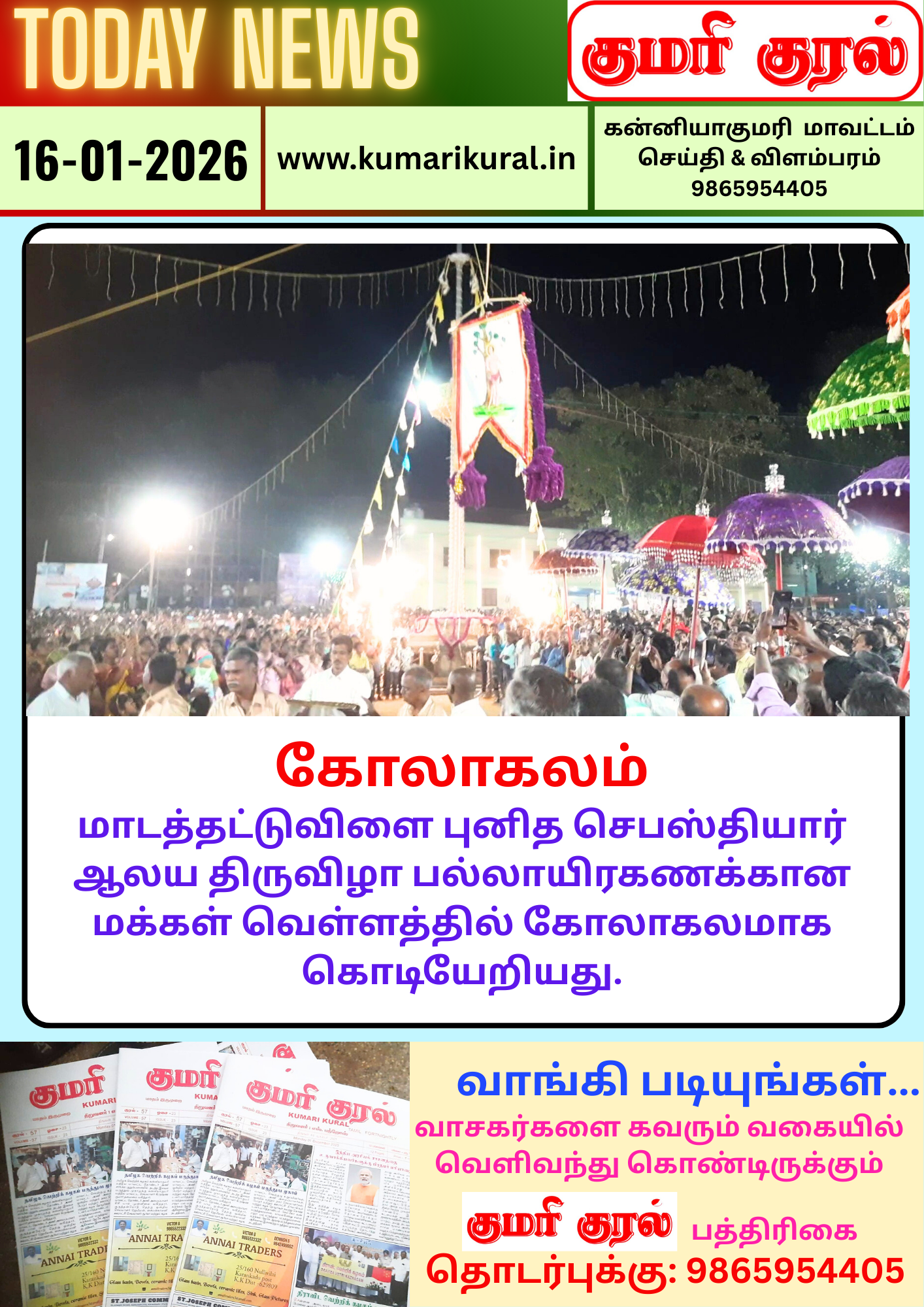 டுடே கிளிப்