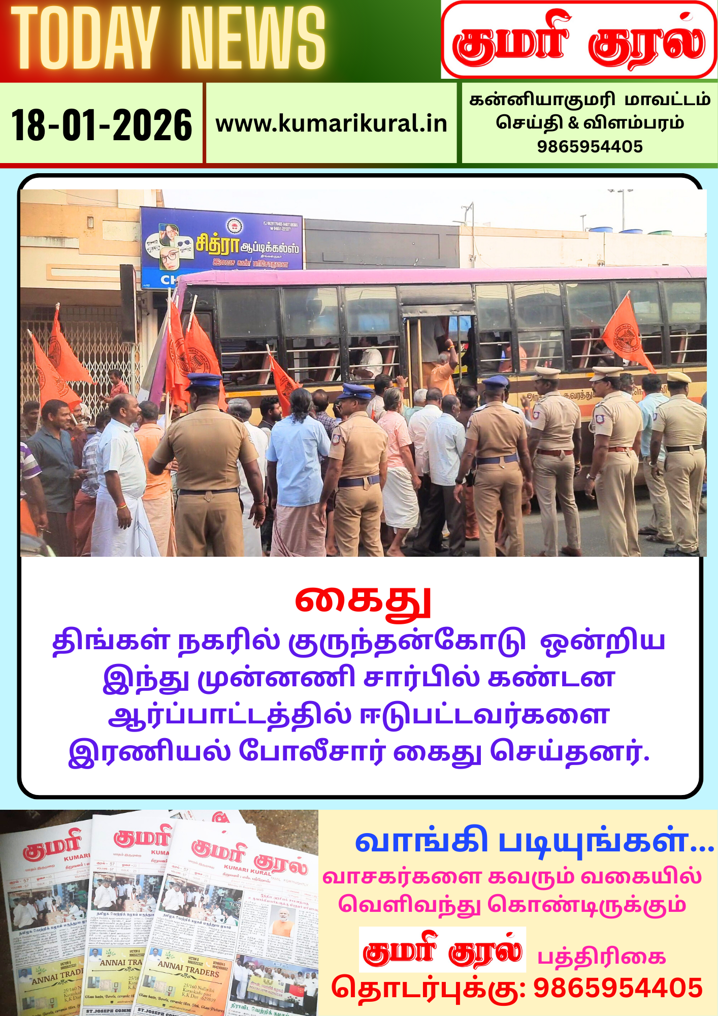 டுடே கிளிப்