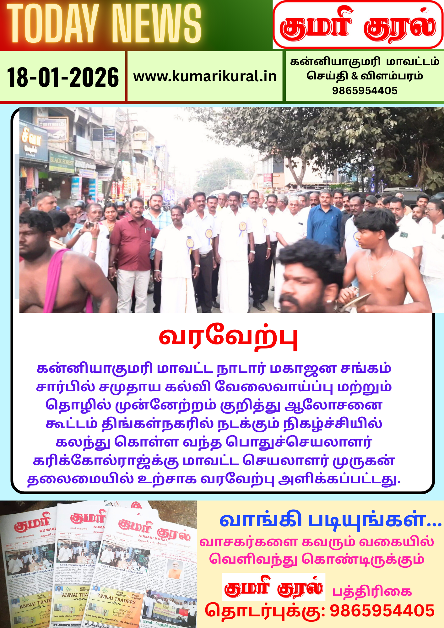 டுடே கிளிப்