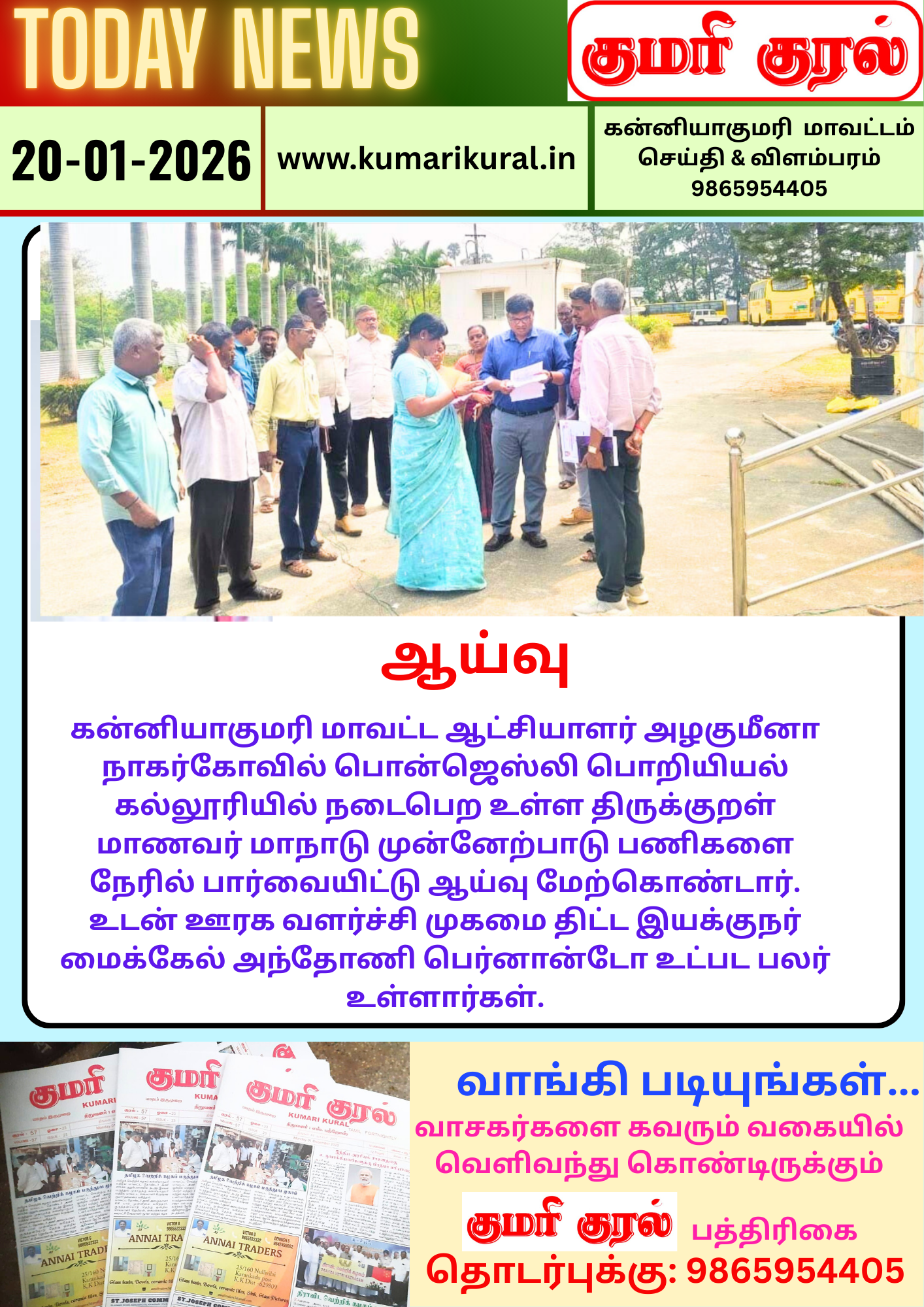 டுடே கிளிப்