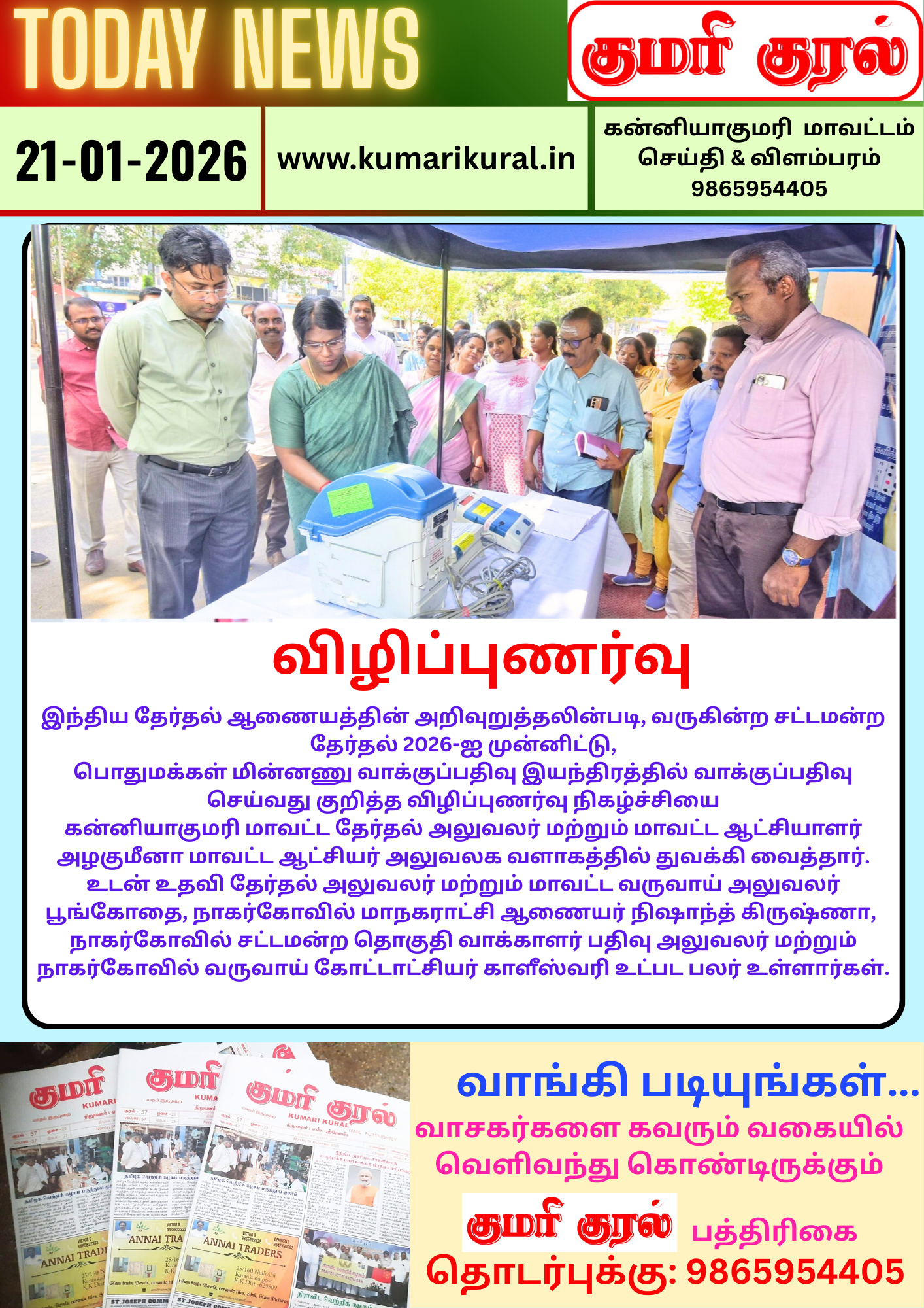 டுடே கிளிப்