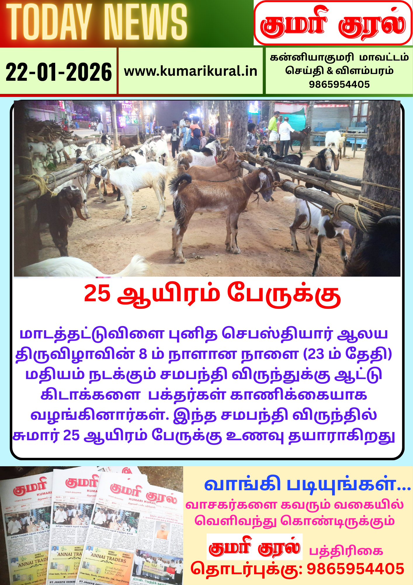 டுடே கிளிப்