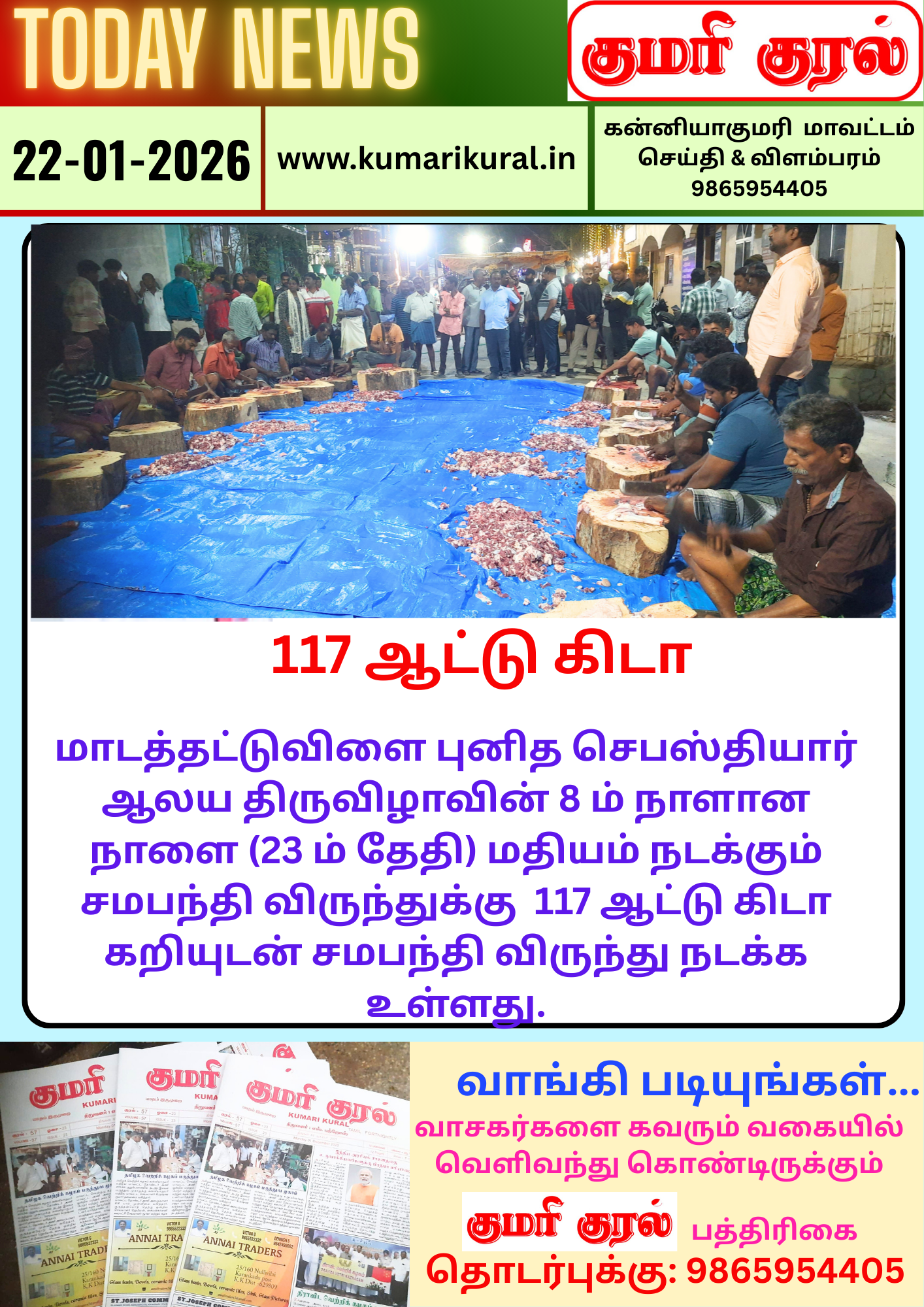 டுடே கிளிப்