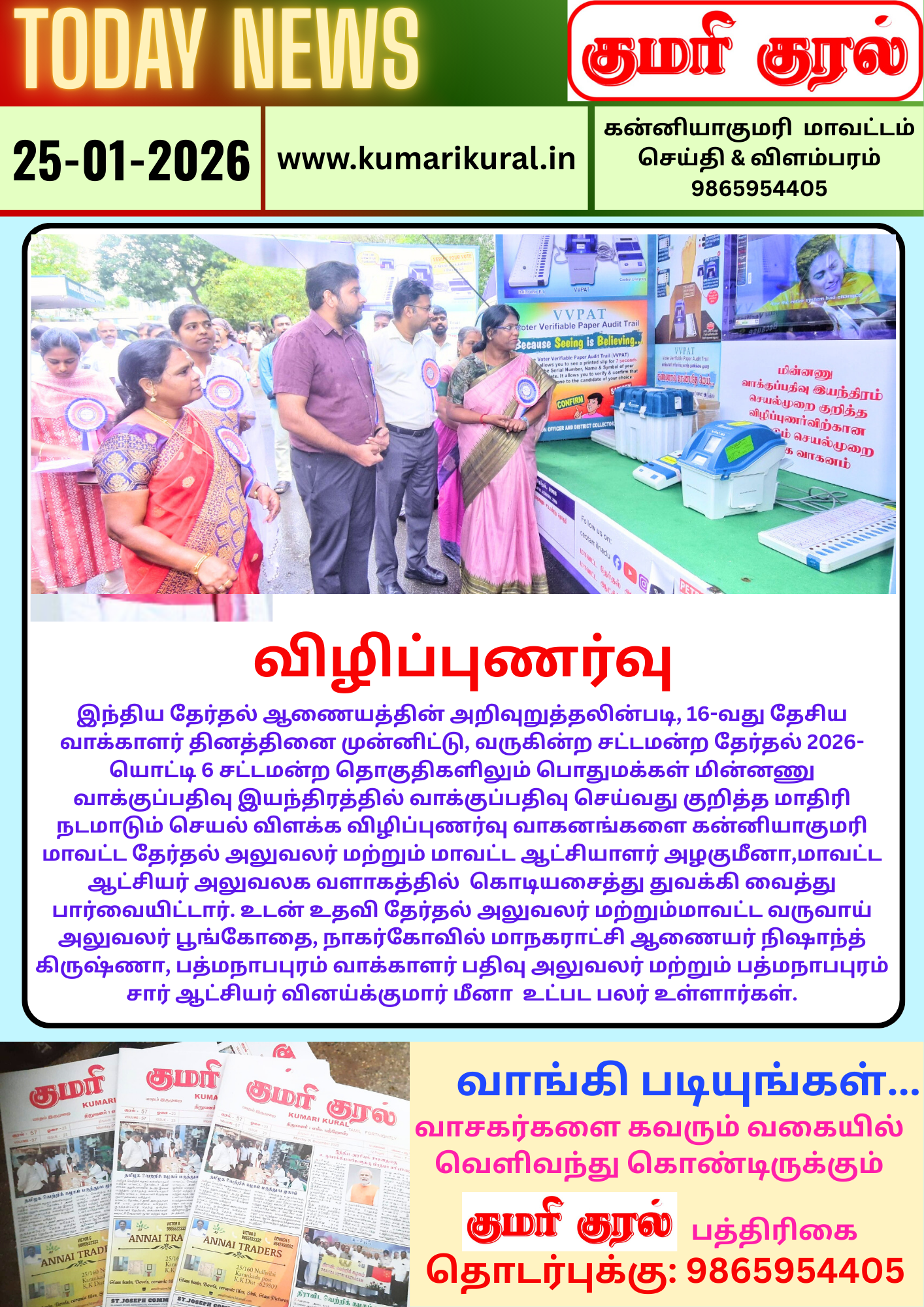 டுடே கிளிப்