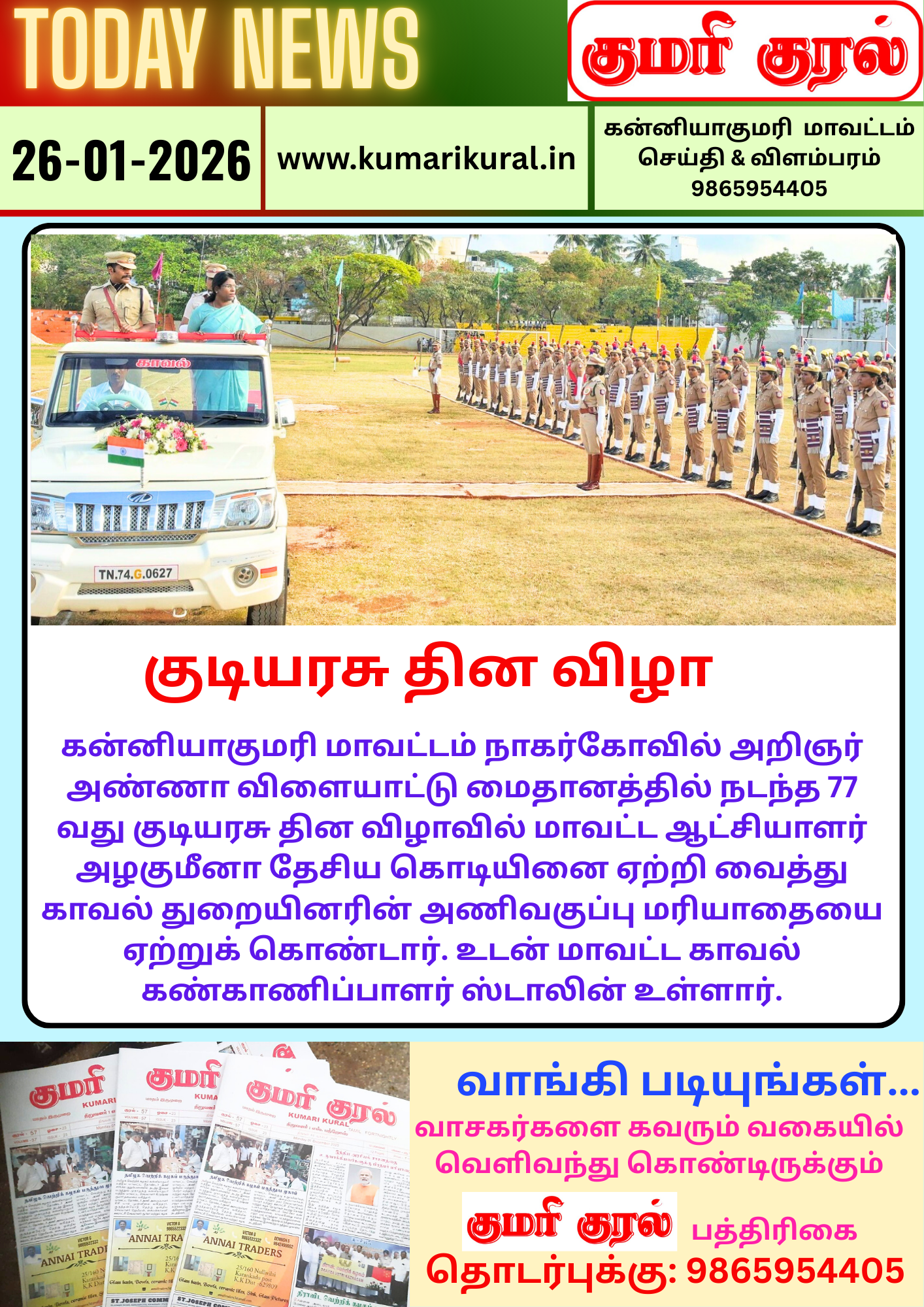 டுடே கிளிப்