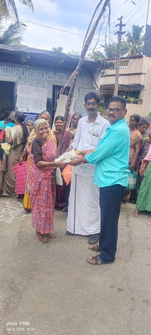 பொங்கல் பரிசுத் தொகுப்பு