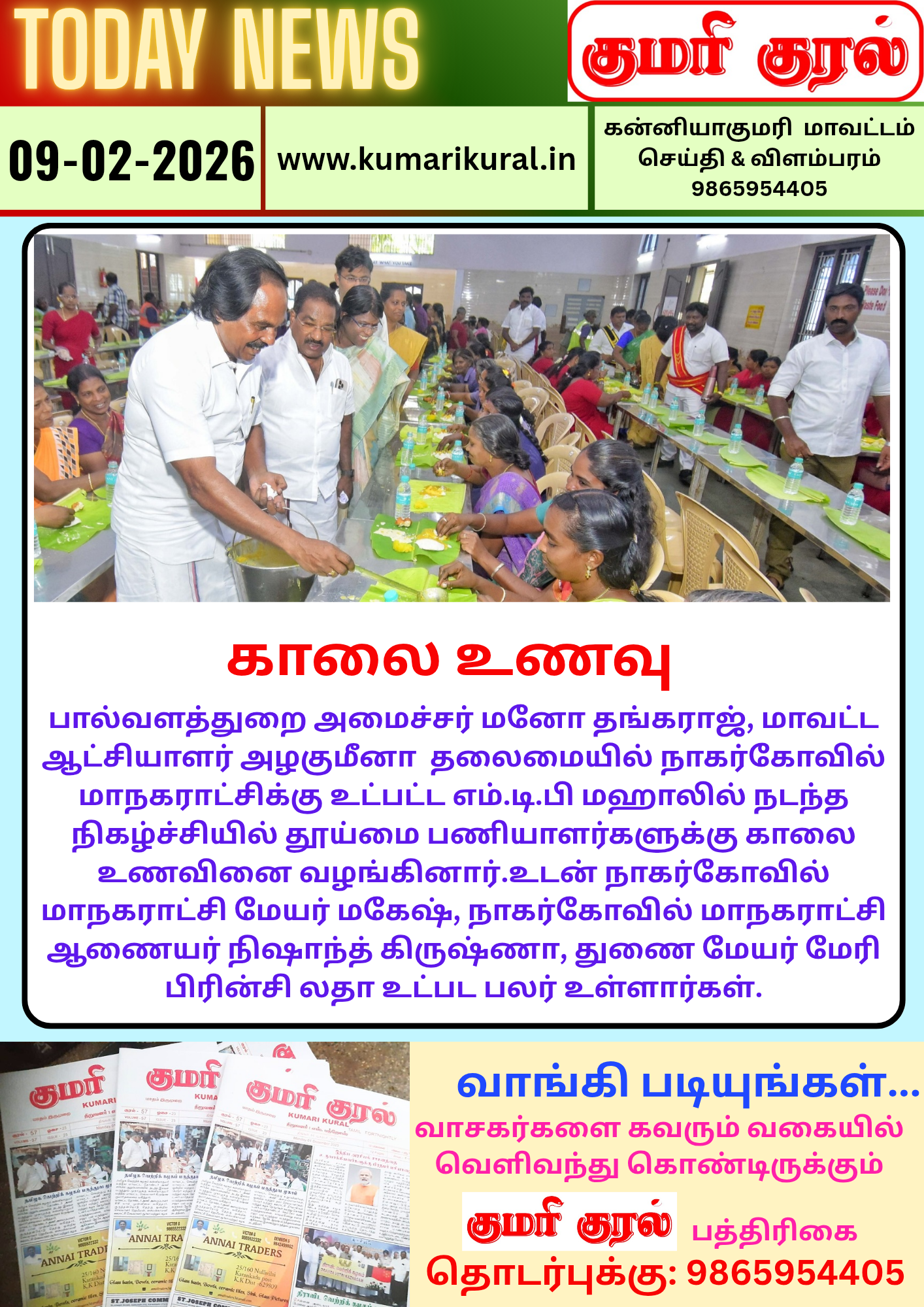 டுடே கிளிப்