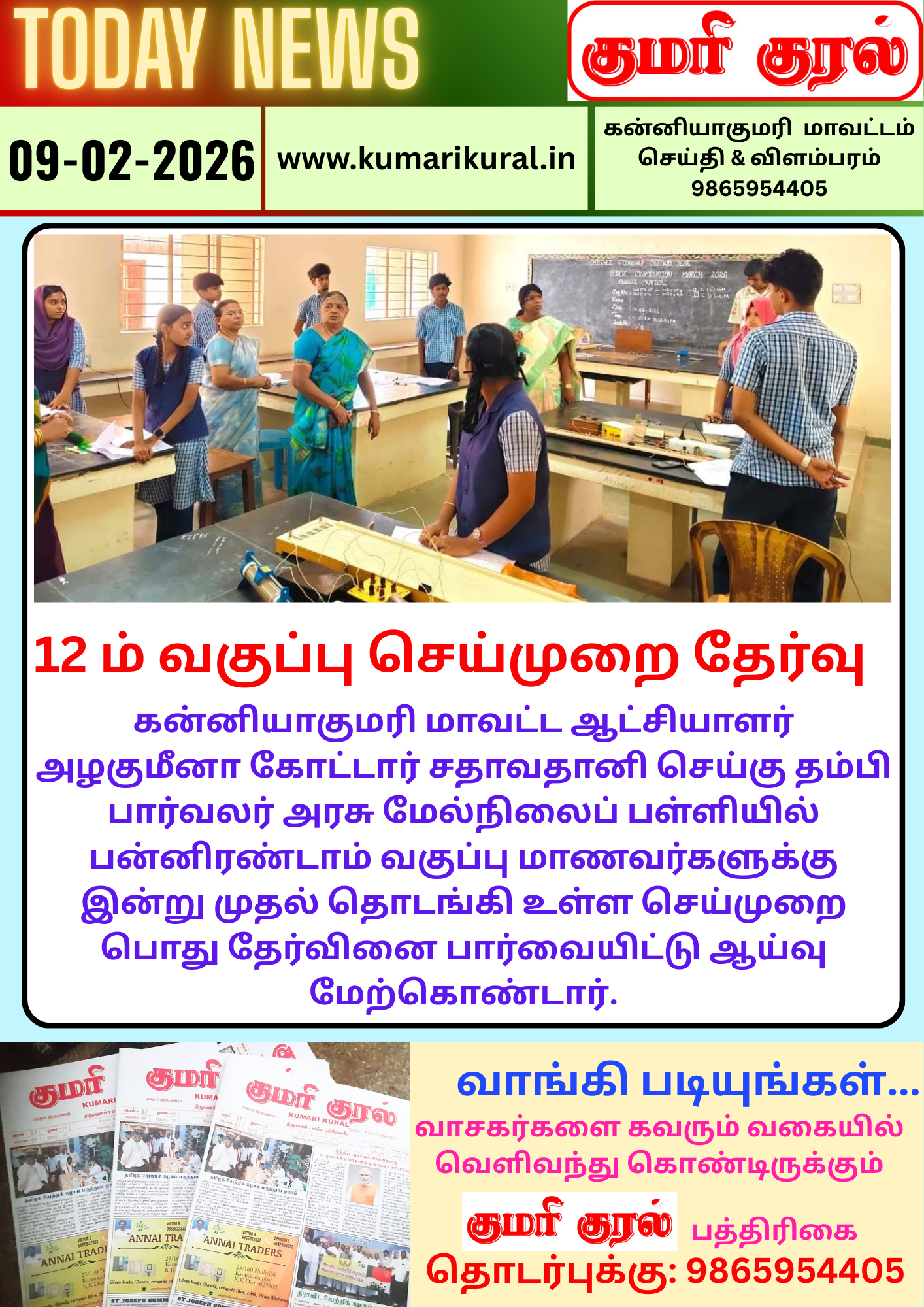 டுடே கிளிப்