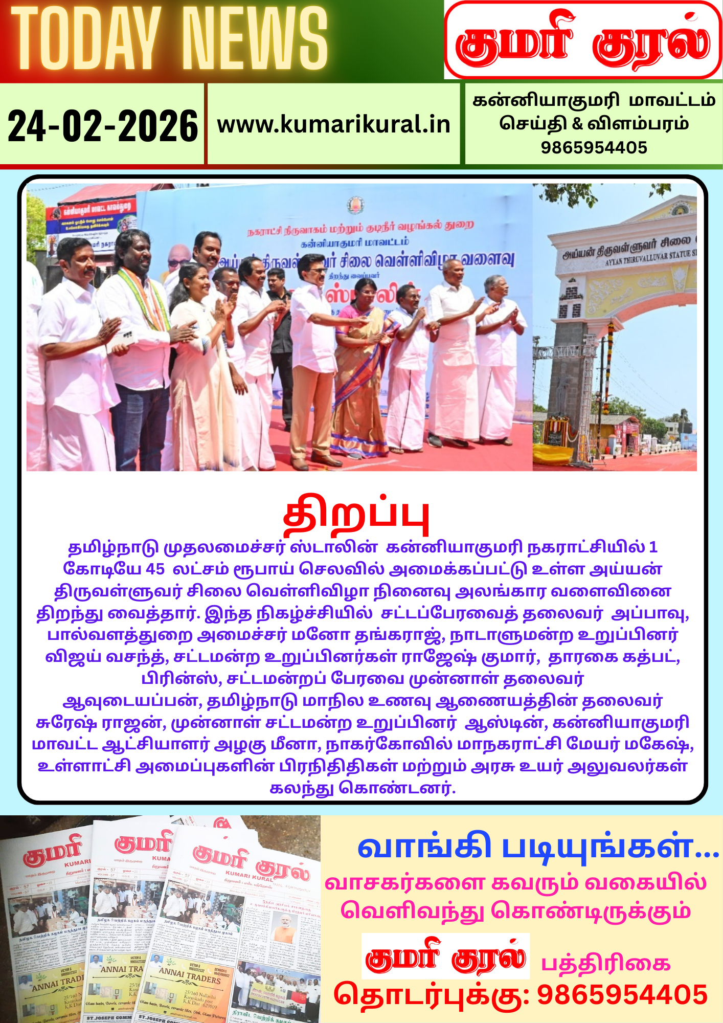 டுடே கிளிப்