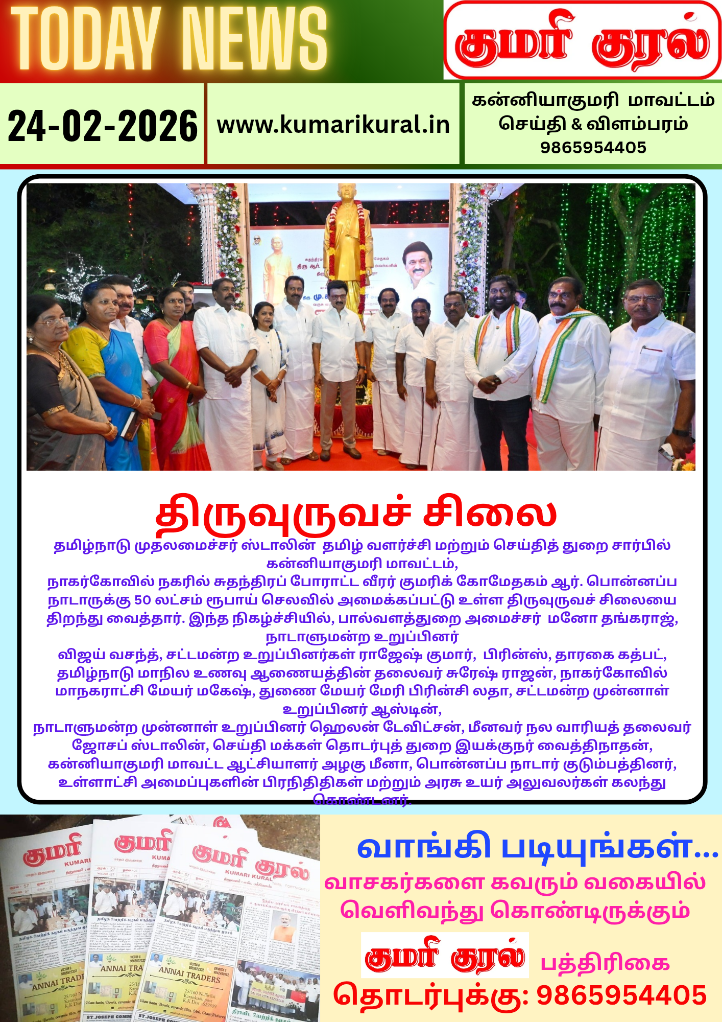 டுடே கிளிப்