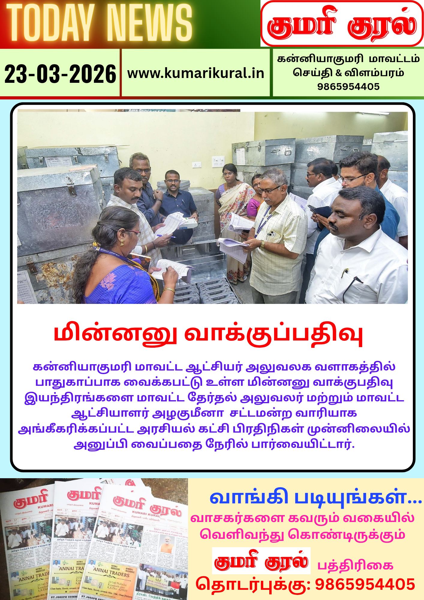 டுடே கிளிப்