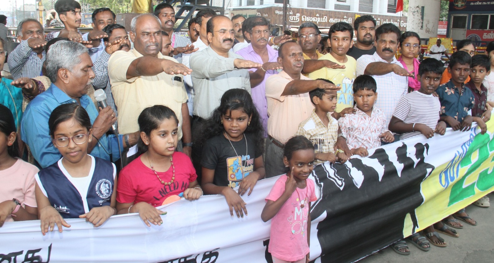 மனித சங்கிலி விழிப்புணர்வு