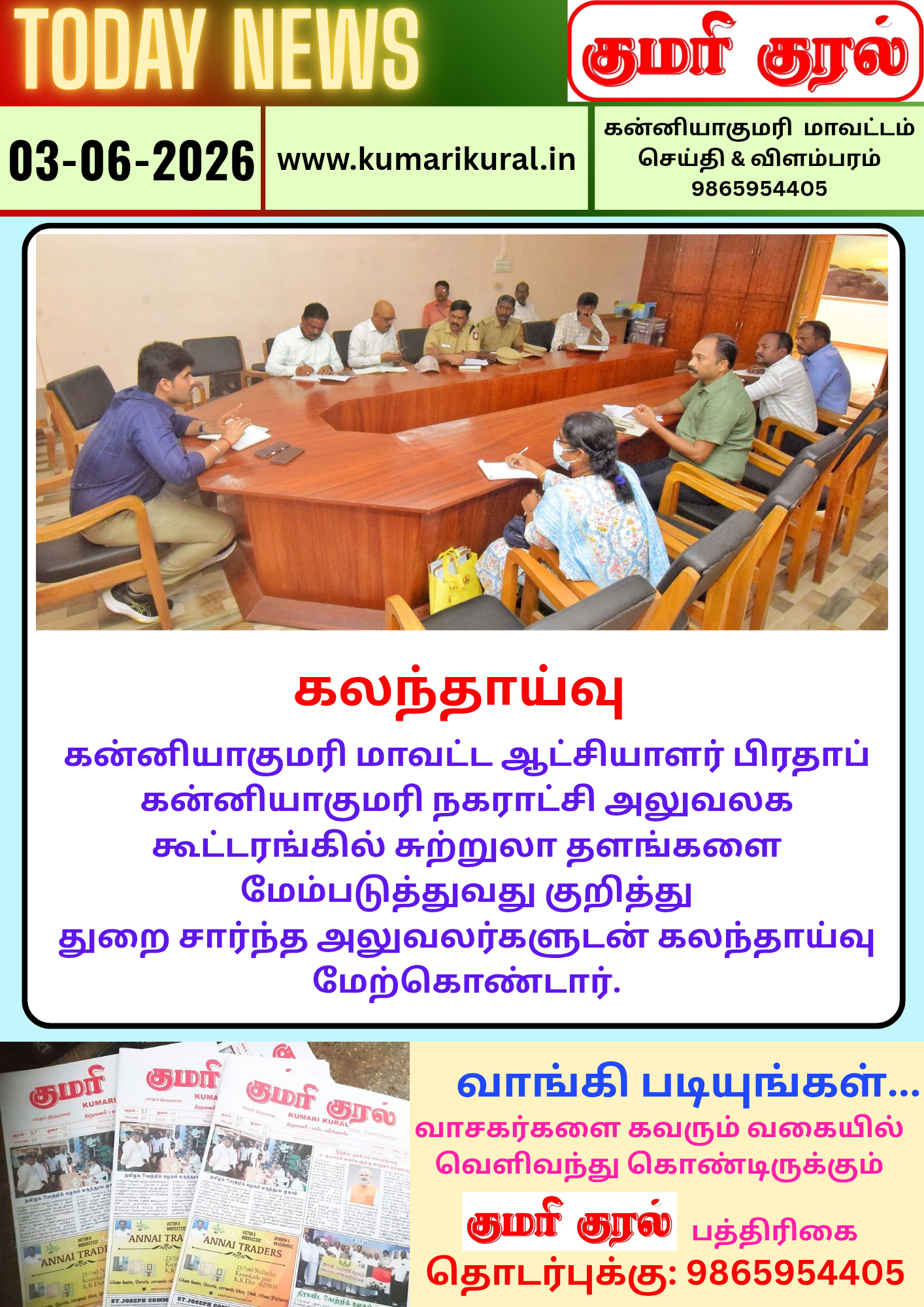 டுடே கிளிப்