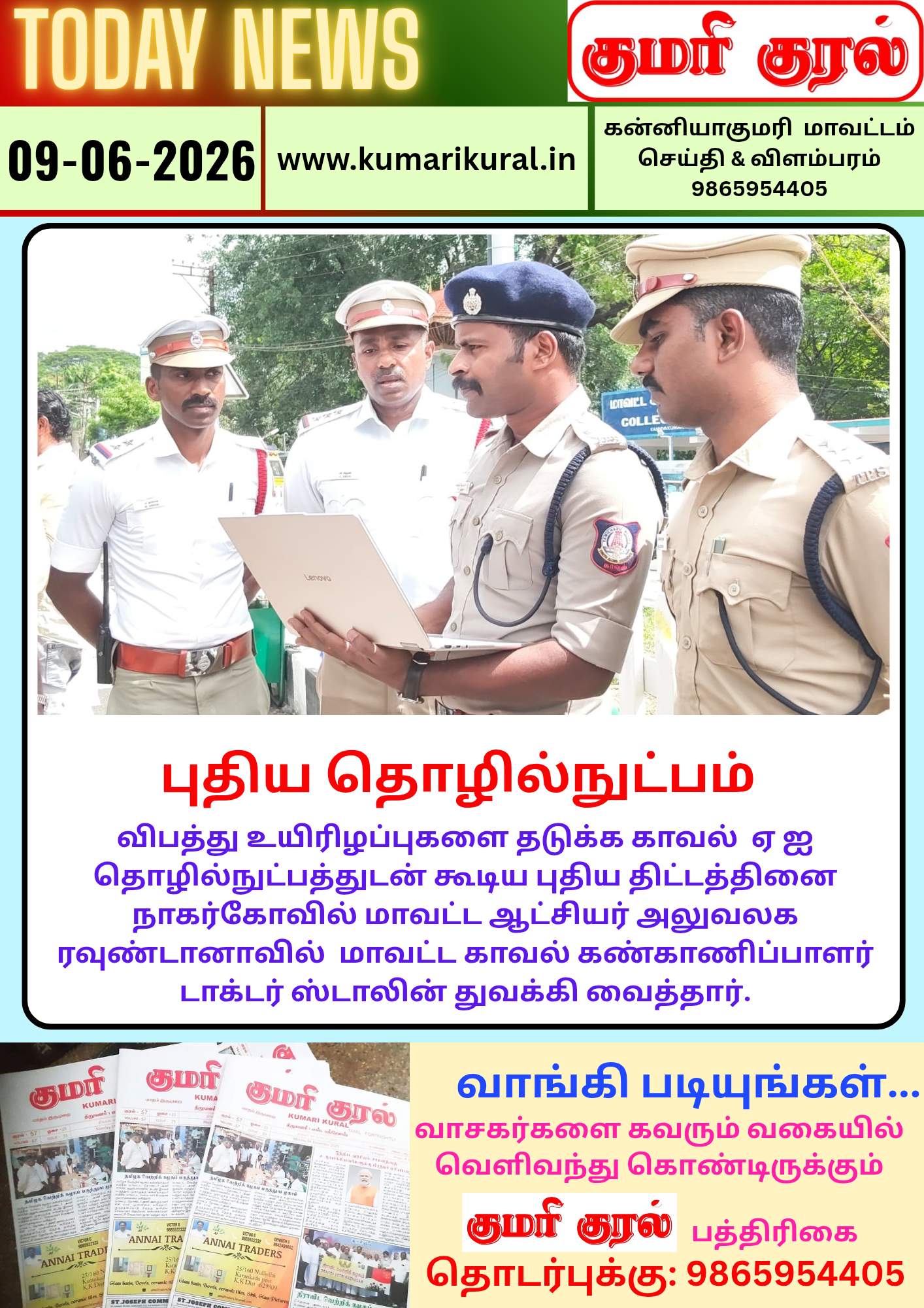 டுடே கிளிப்