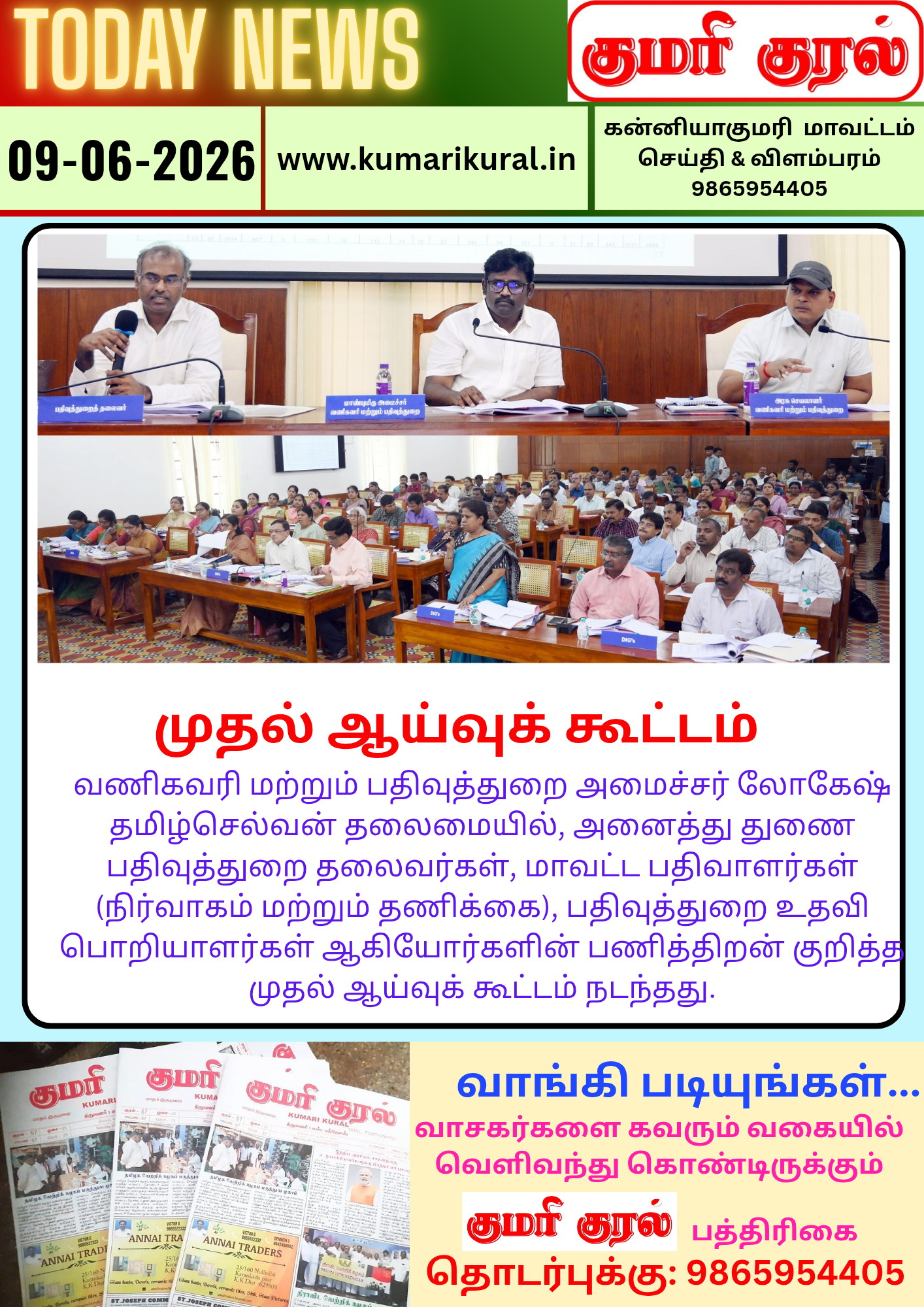 டுடே கிளிப்