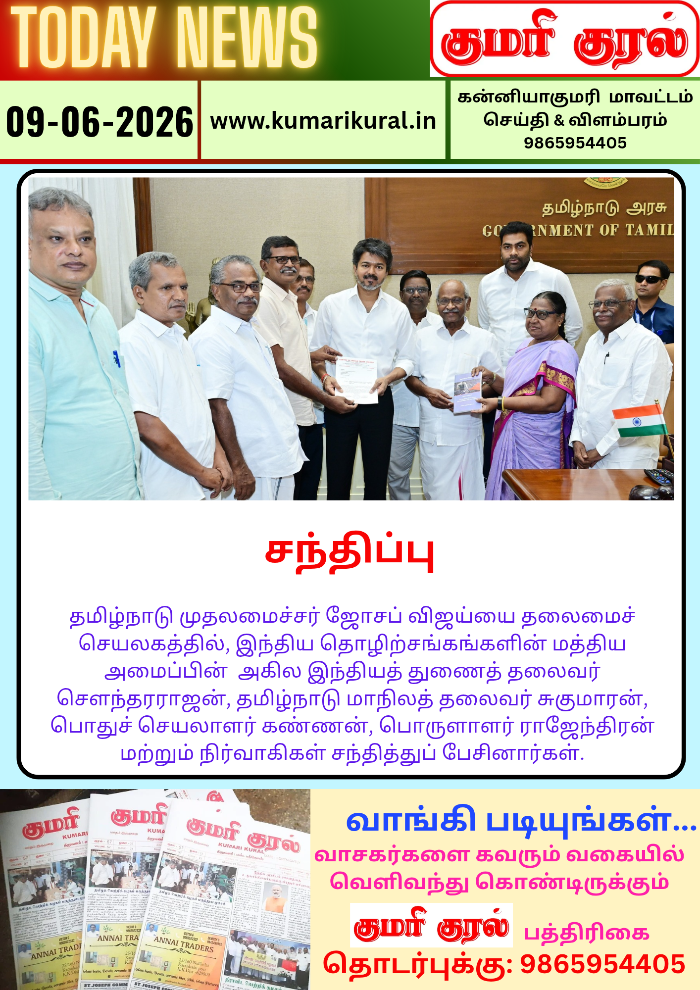 டுடே கிளிப்