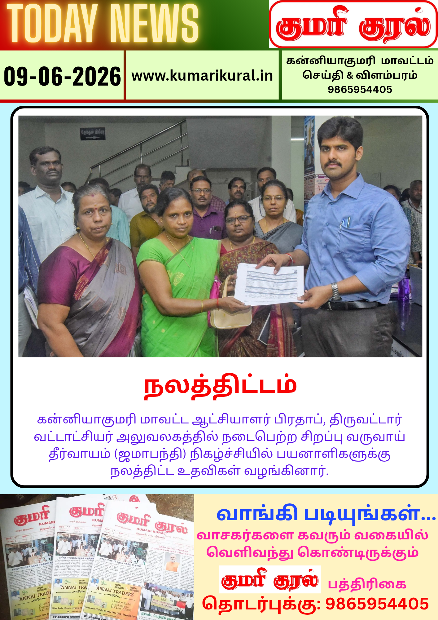 டுடே கிளிப்