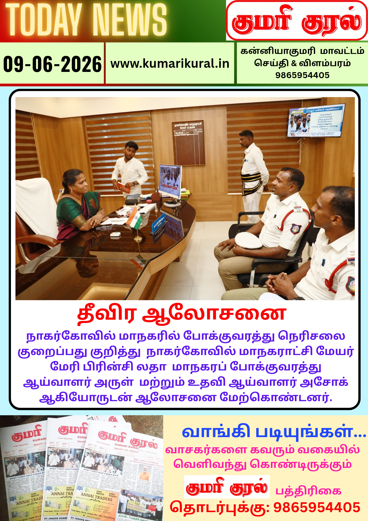 டுடே கிளிப்