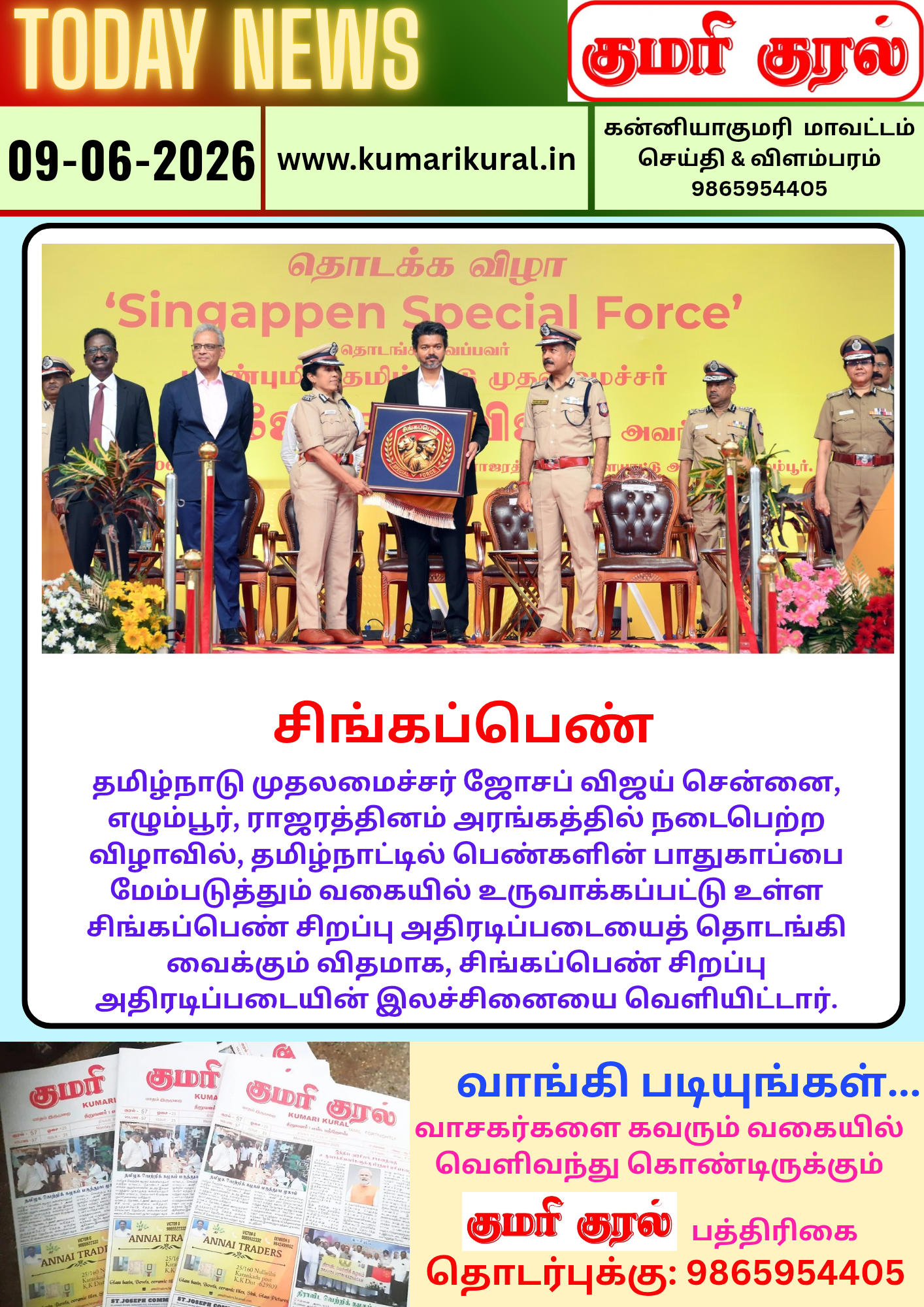 டுடே கிளிப்