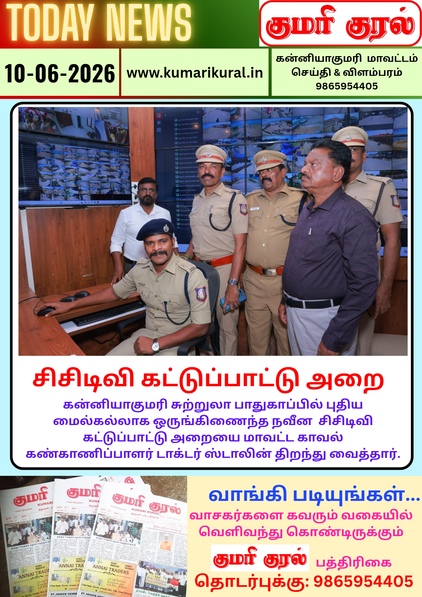 டுடே கிளிப்