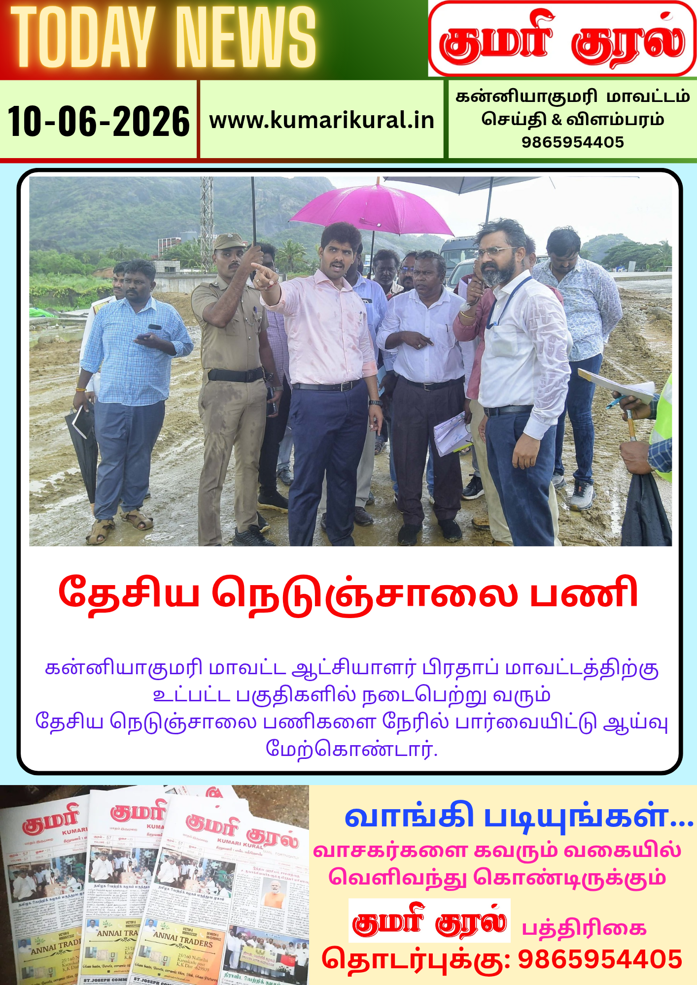 டுடே கிளிப்