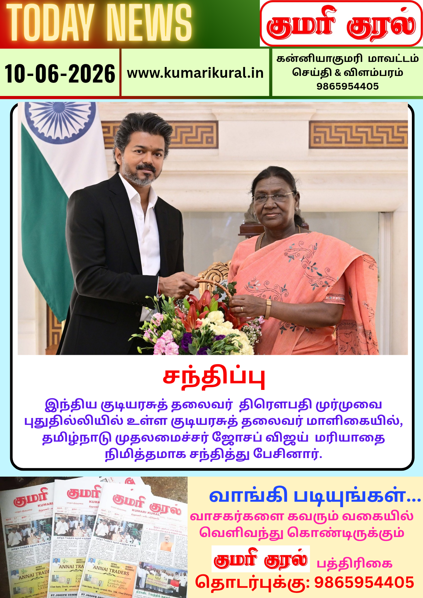 டுடே கிளிப்