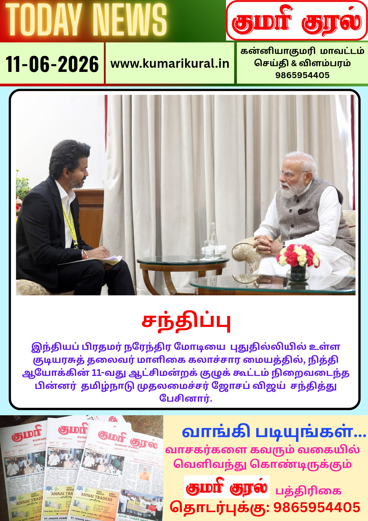 டுடே கிளிப்