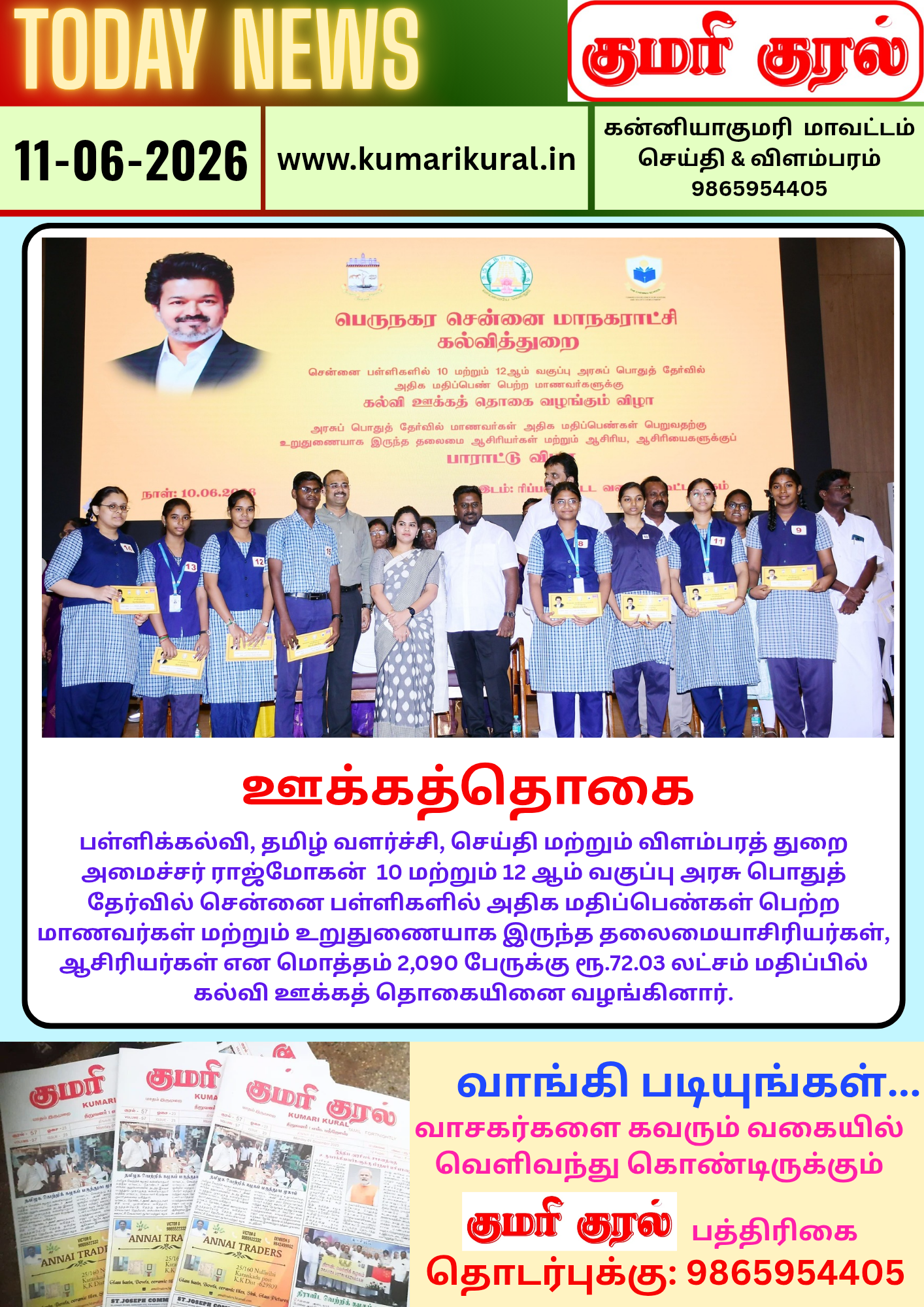 டுடே கிளிப்