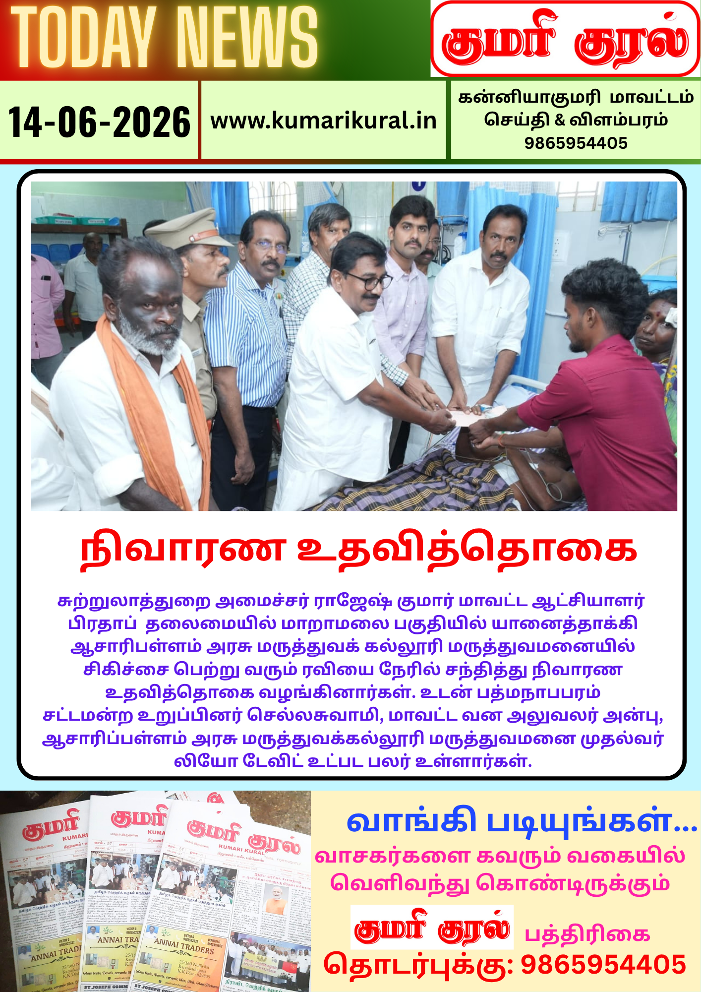 டுடே கிளிப்