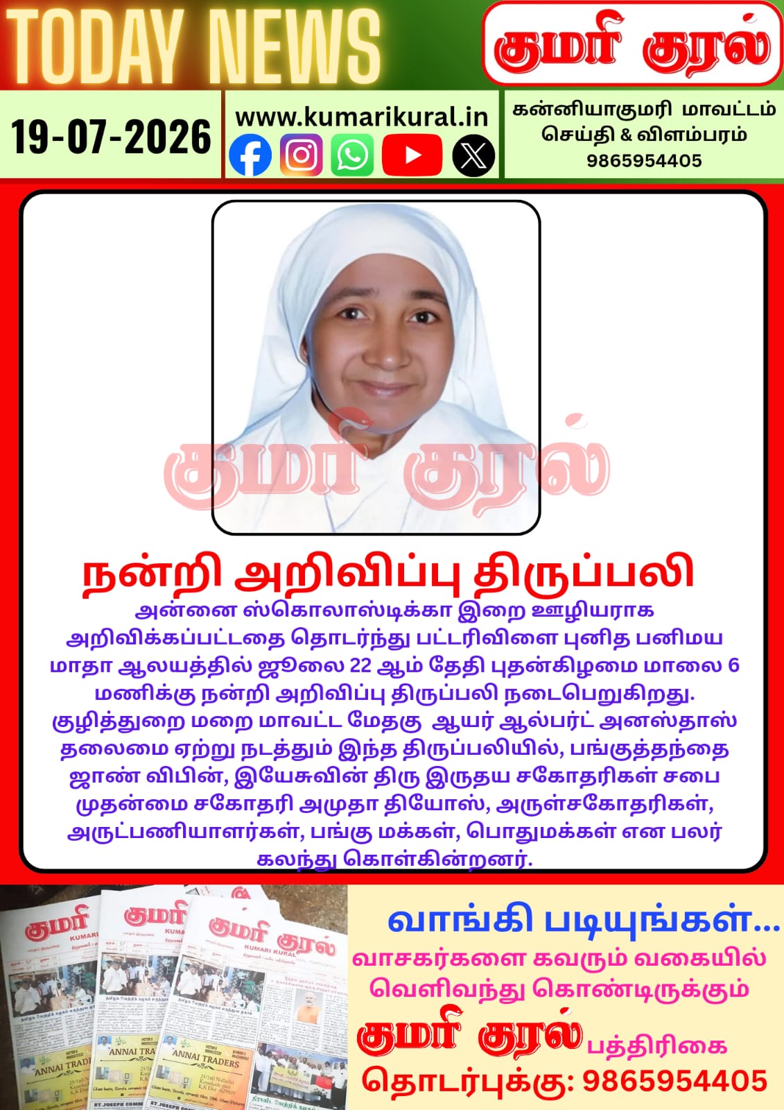 டுடே கிளிப்