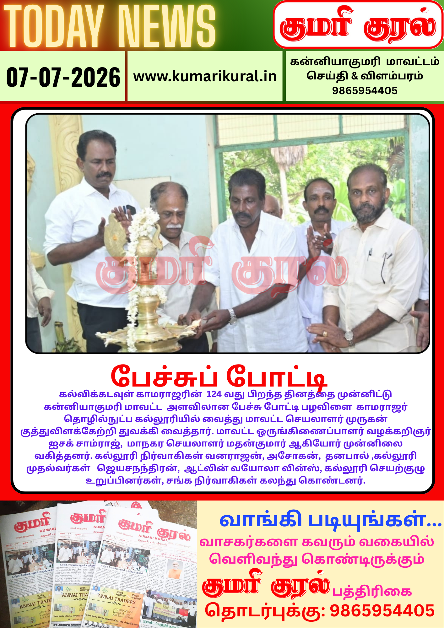 டுடே கிளிப்