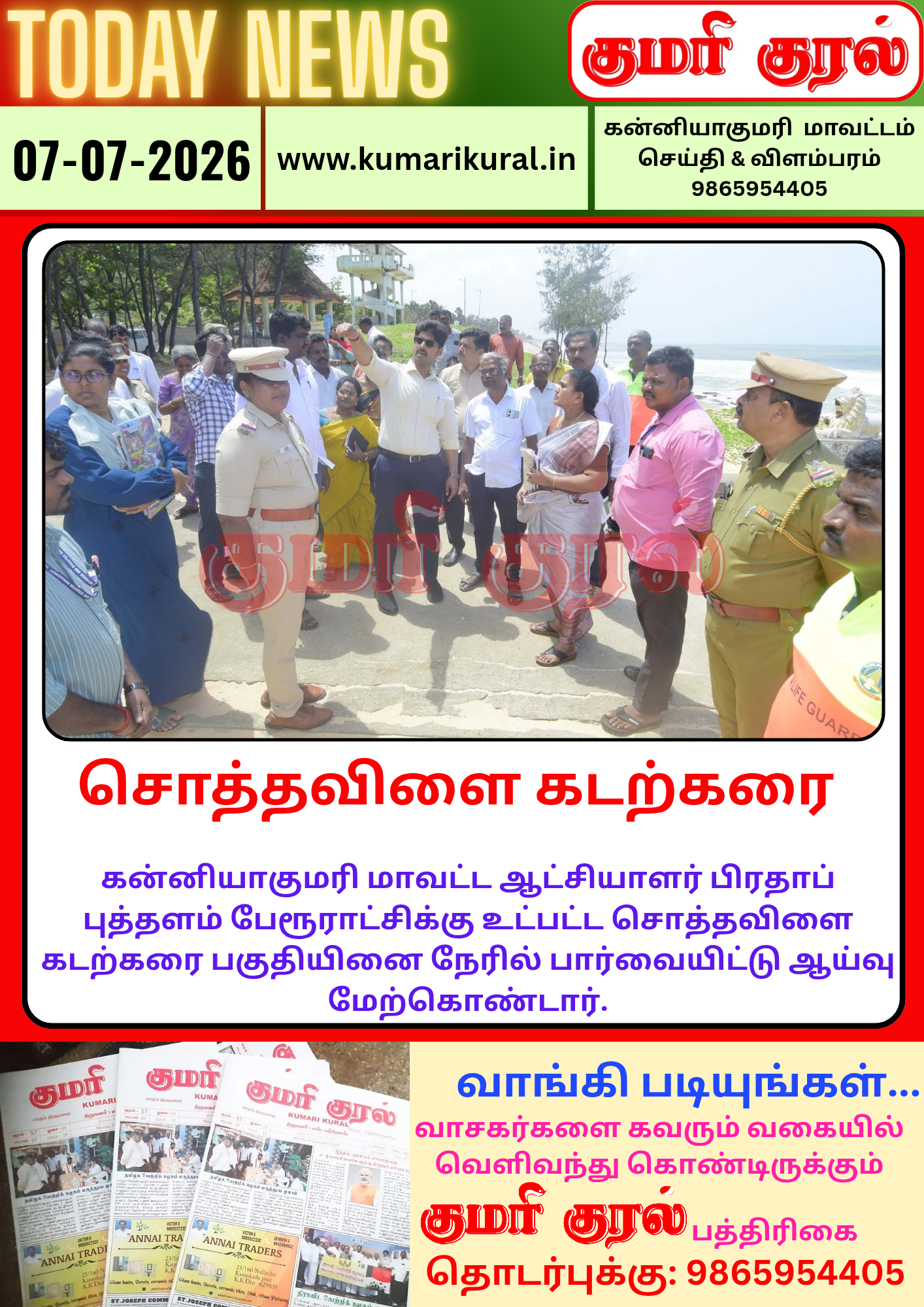 டுடே கிளிப்