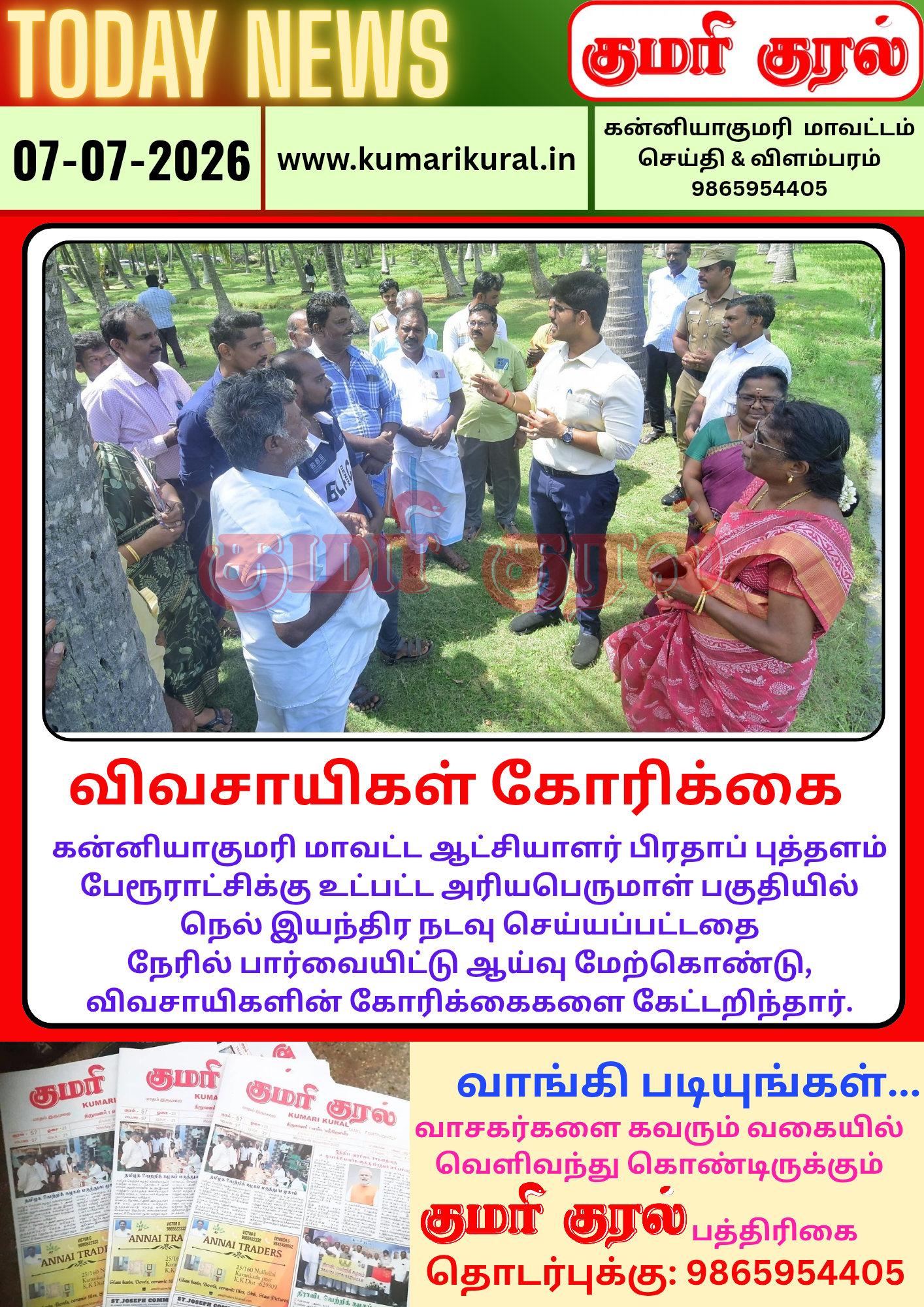 டுடே கிளிப்