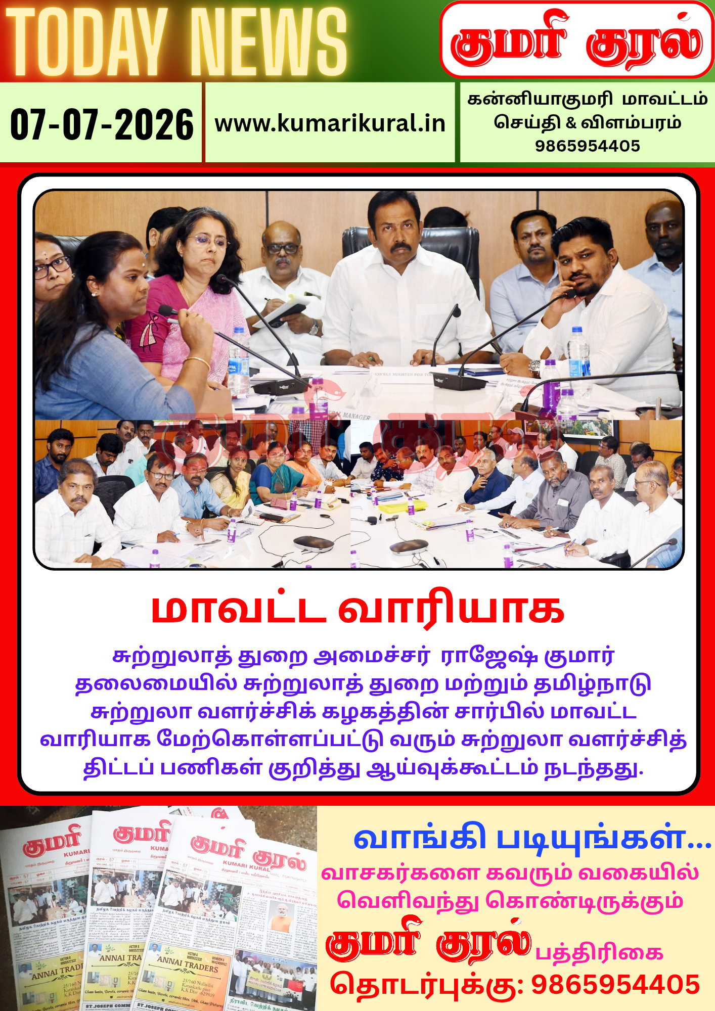 டுடே கிளிப்