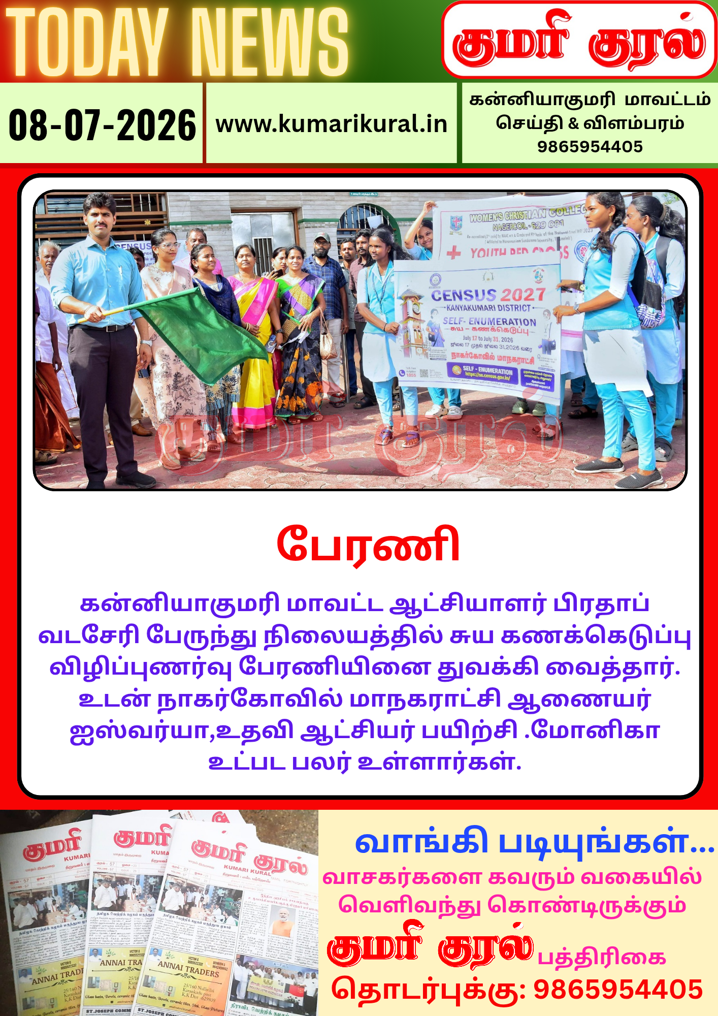 டுடே கிளிப்
